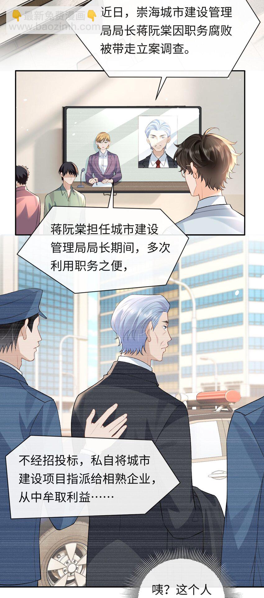 018 林笙和你不一样-第18话