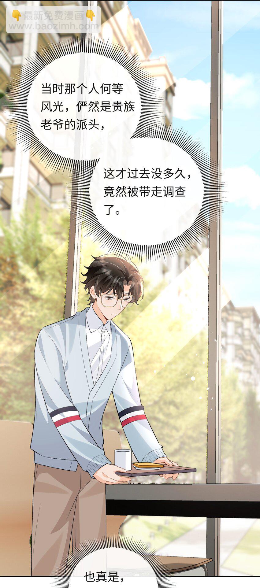 018 林笙和你不一样-第18话