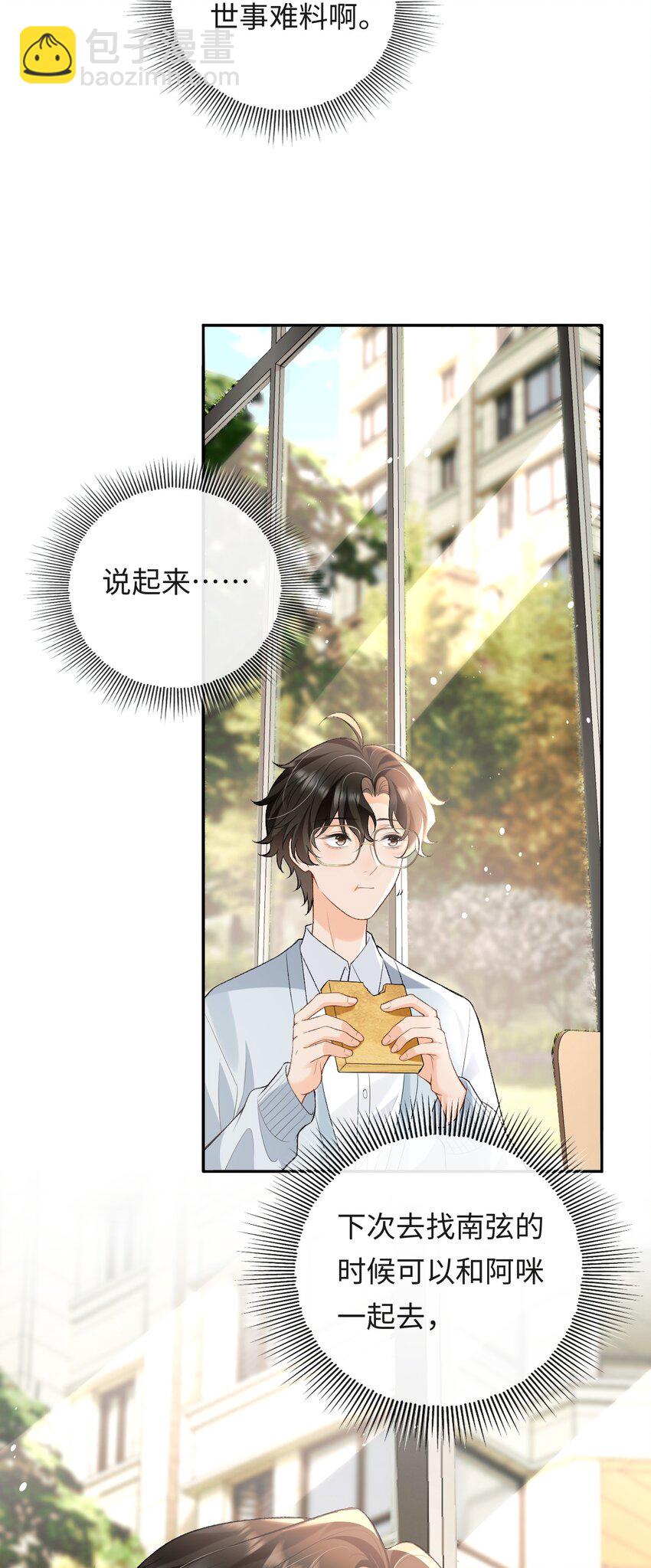 018 林笙和你不一样-第18话