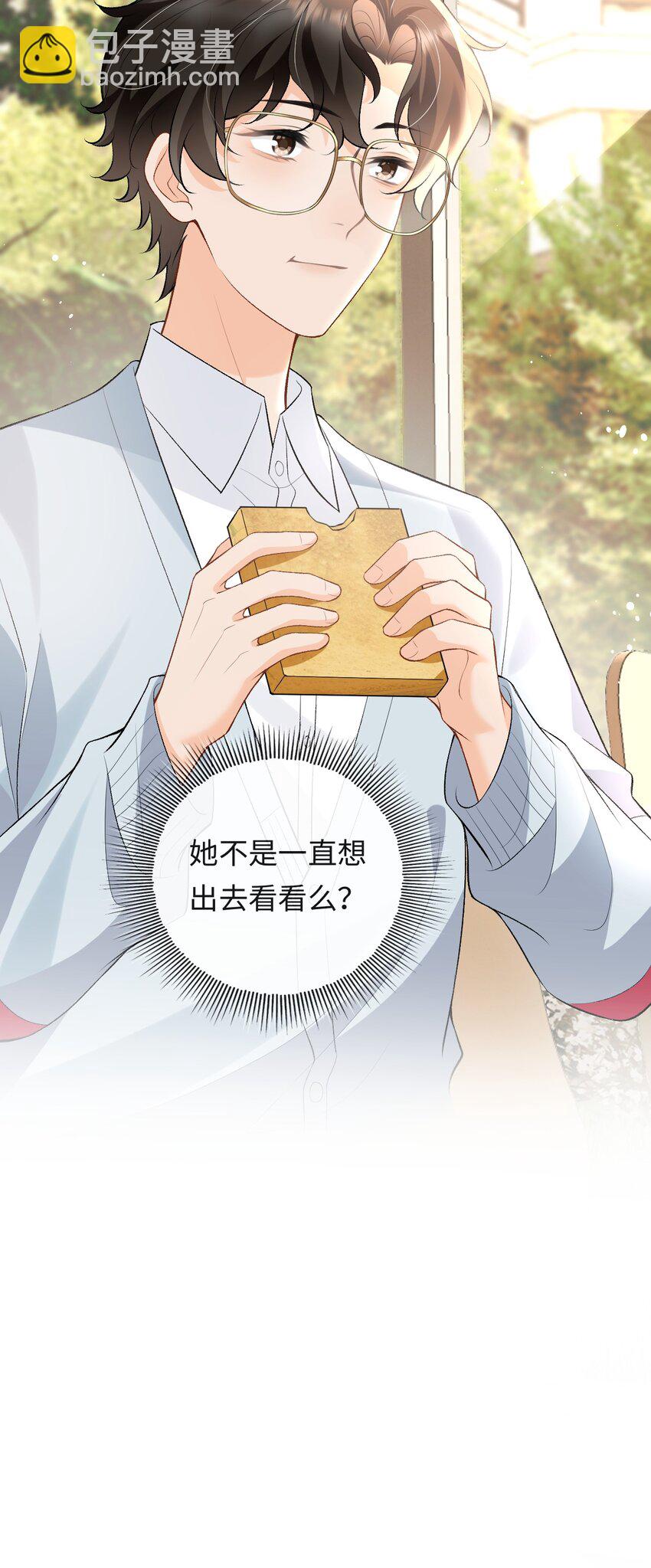 018 林笙和你不一样-第18话