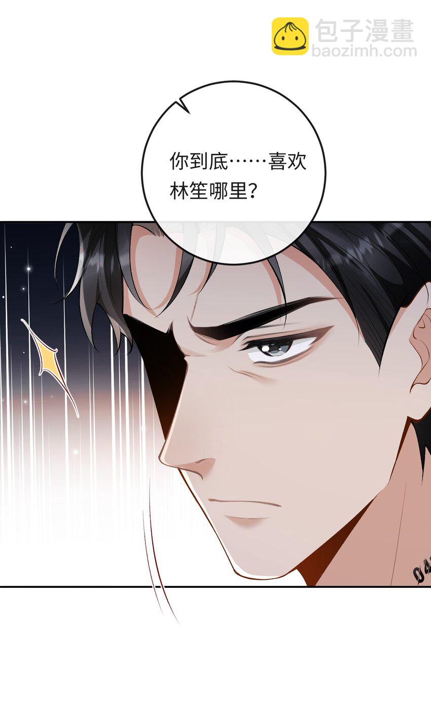 018 林笙和你不一样-第18话