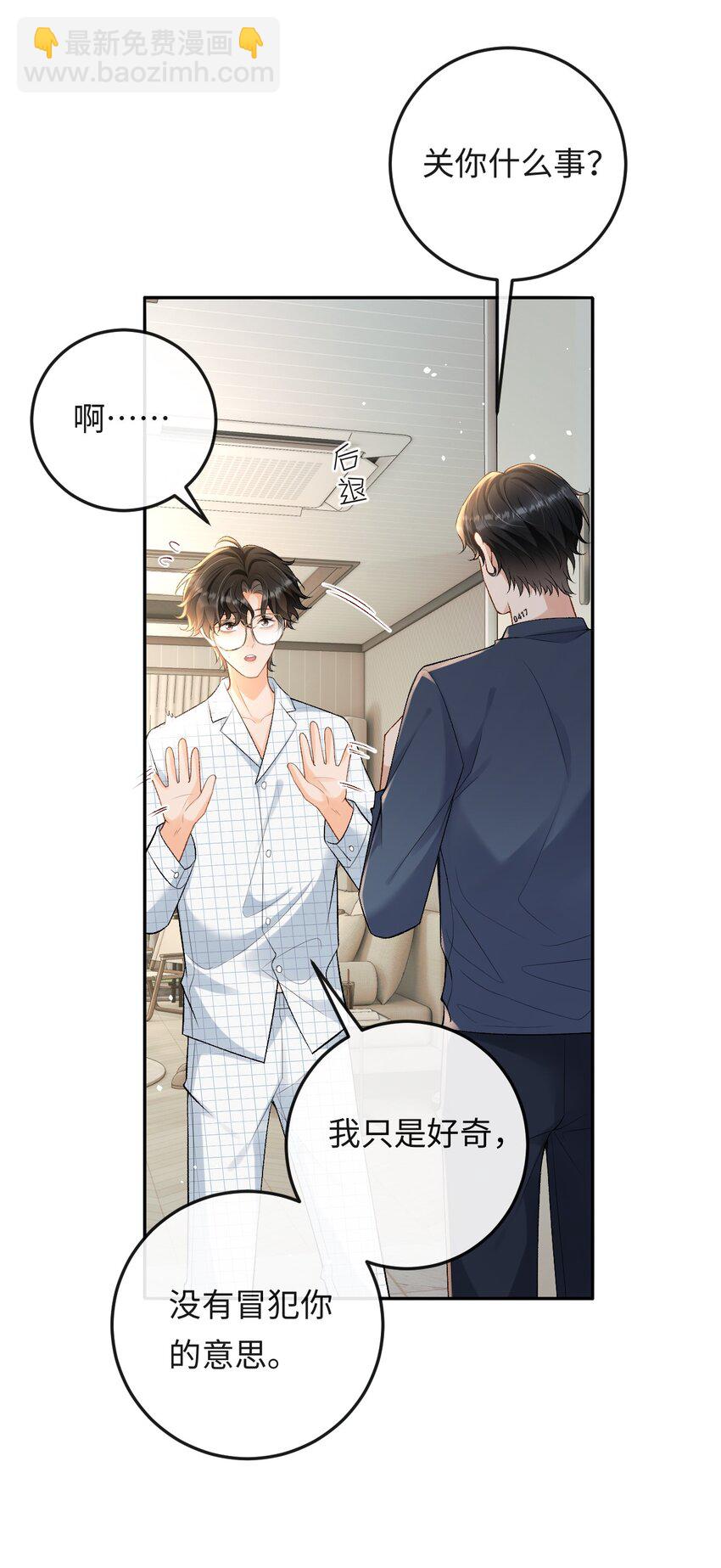 018 林笙和你不一样-第18话