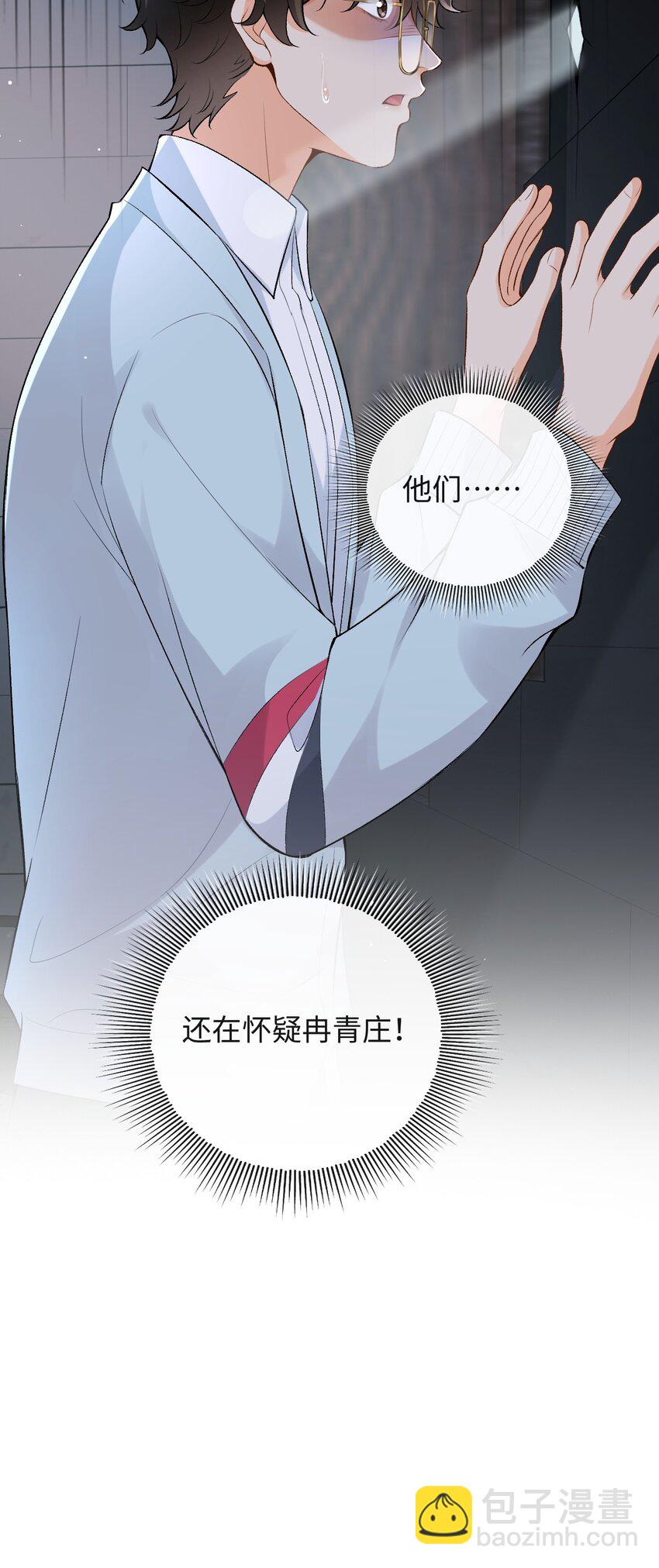 020 你是不是内应？-第20话