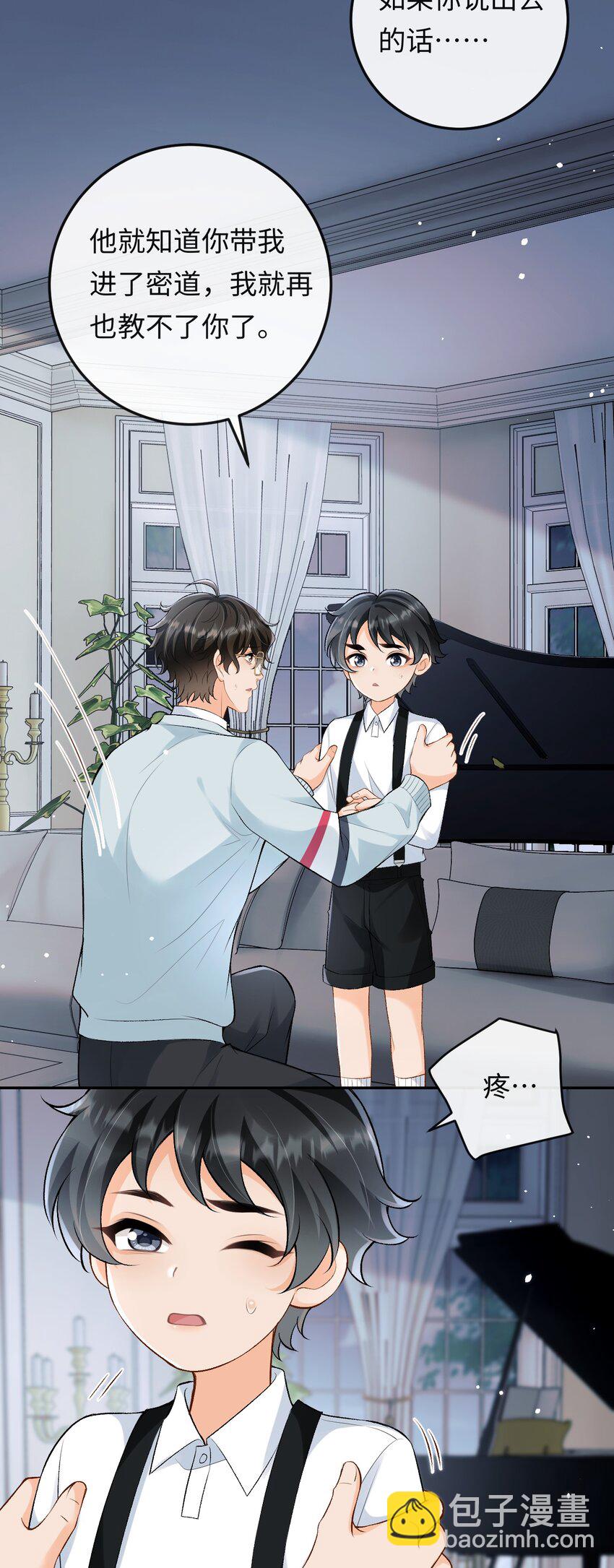 020 你是不是内应？-第20话