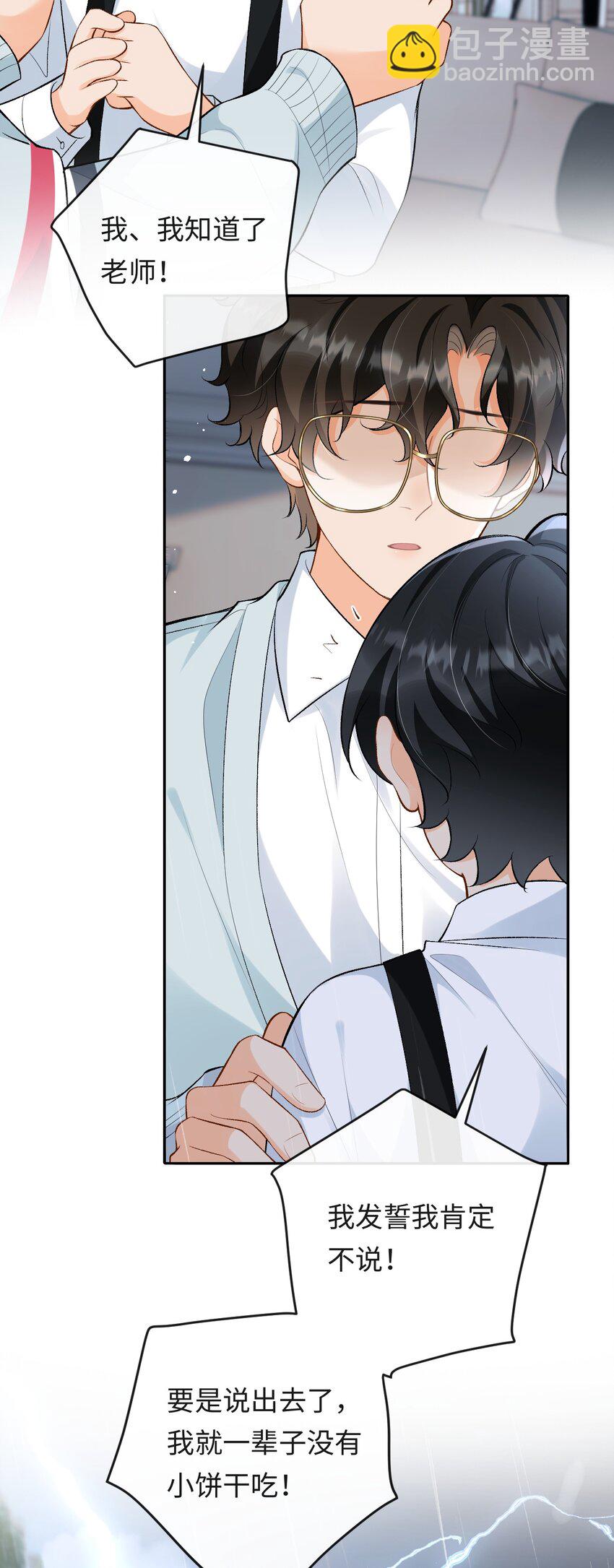 020 你是不是内应？-第20话