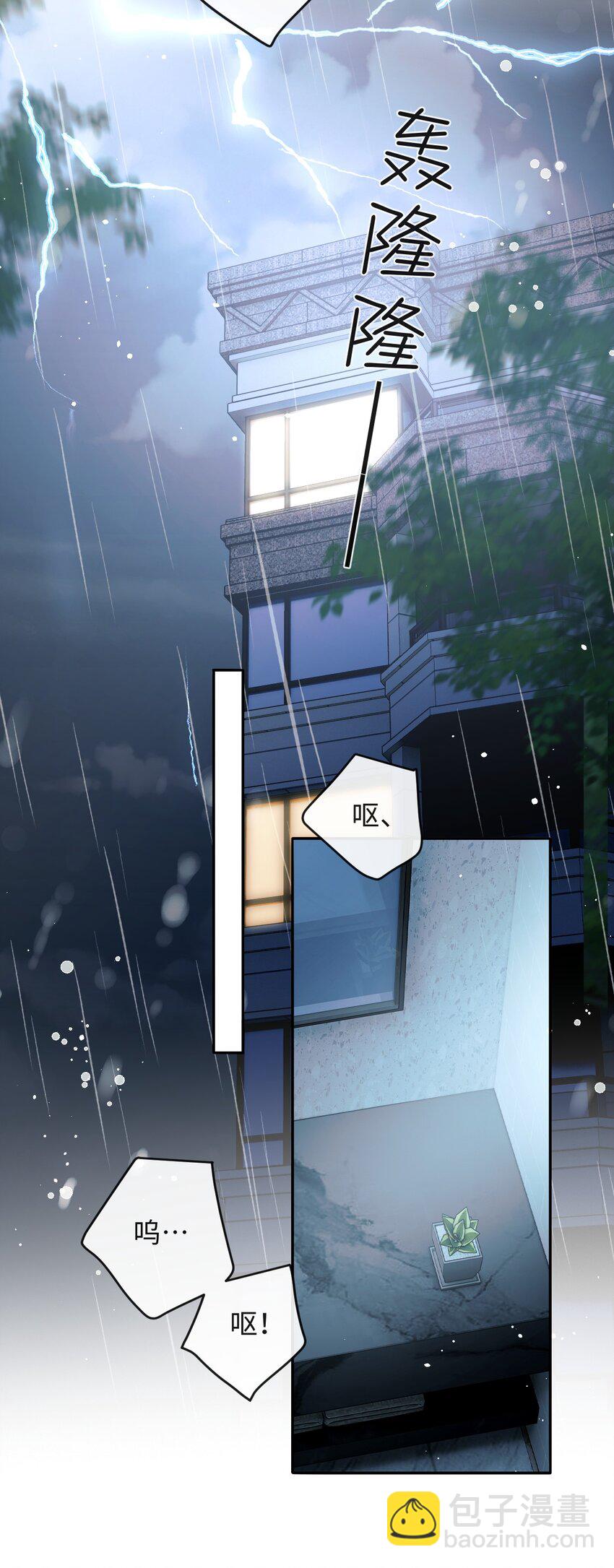 020 你是不是内应？-第20话