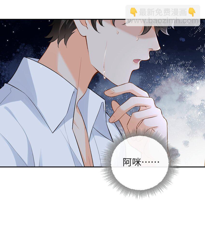 020 你是不是内应？-第20话