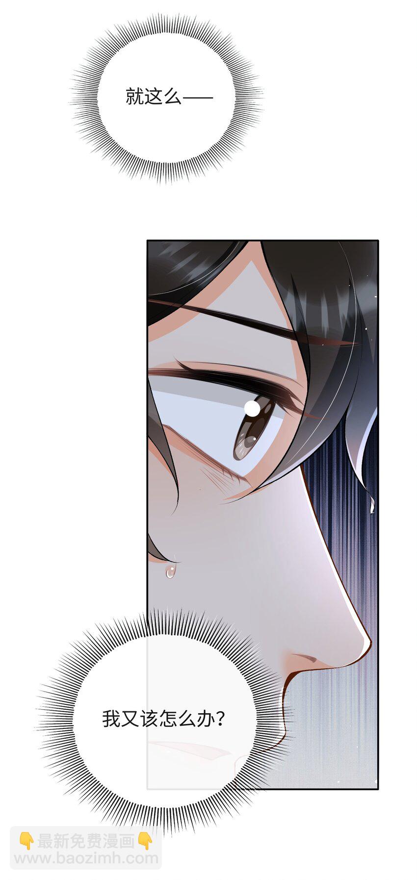 020 你是不是内应？-第20话