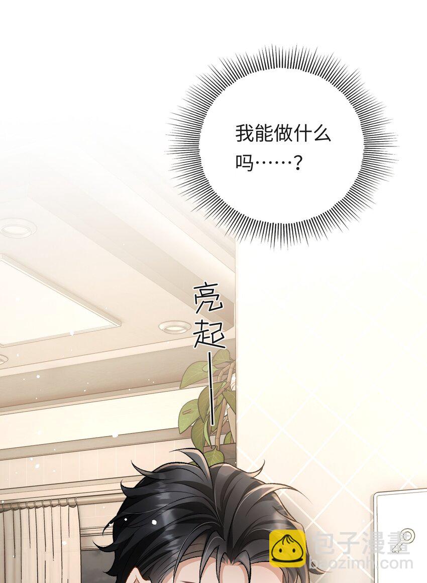 020 你是不是内应？-第20话