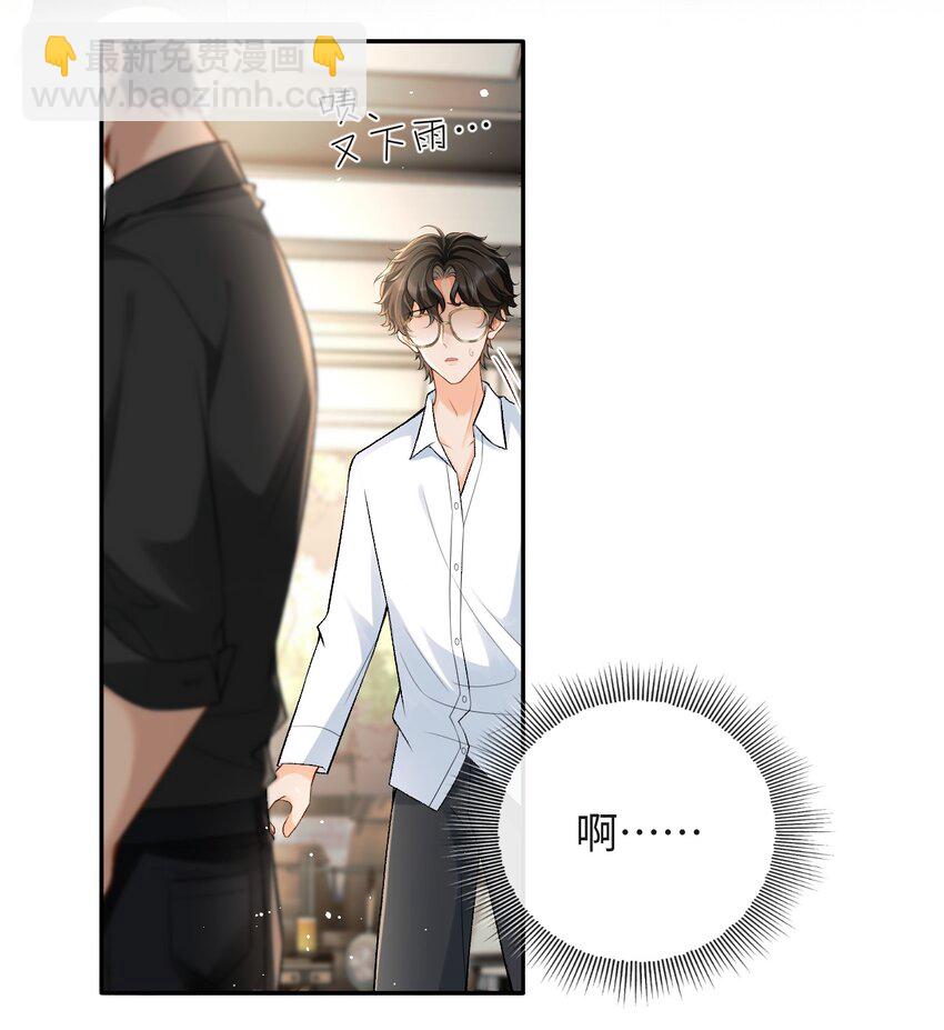 020 你是不是内应？-第20话