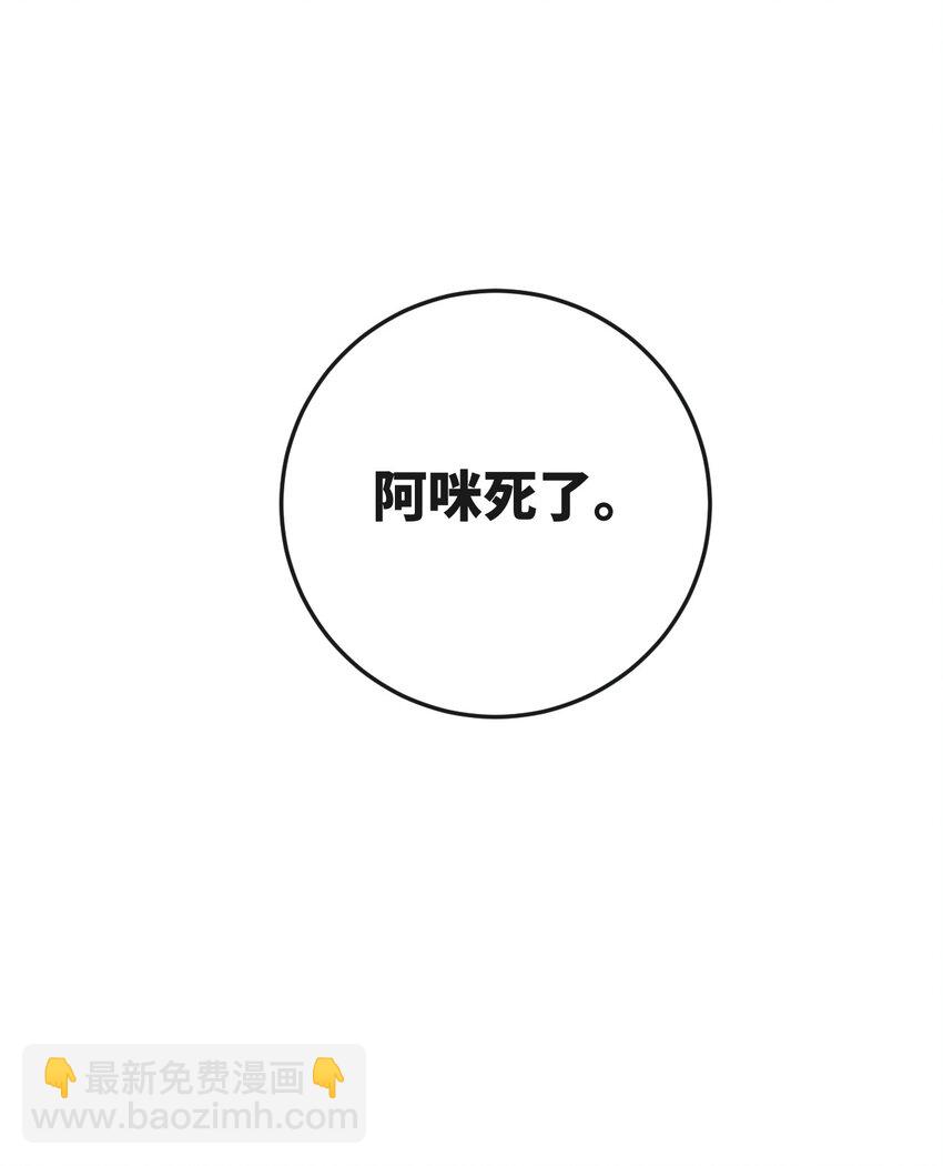 020 你是不是内应？-第20话