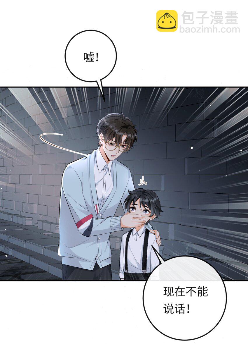 020 你是不是内应？-第20话