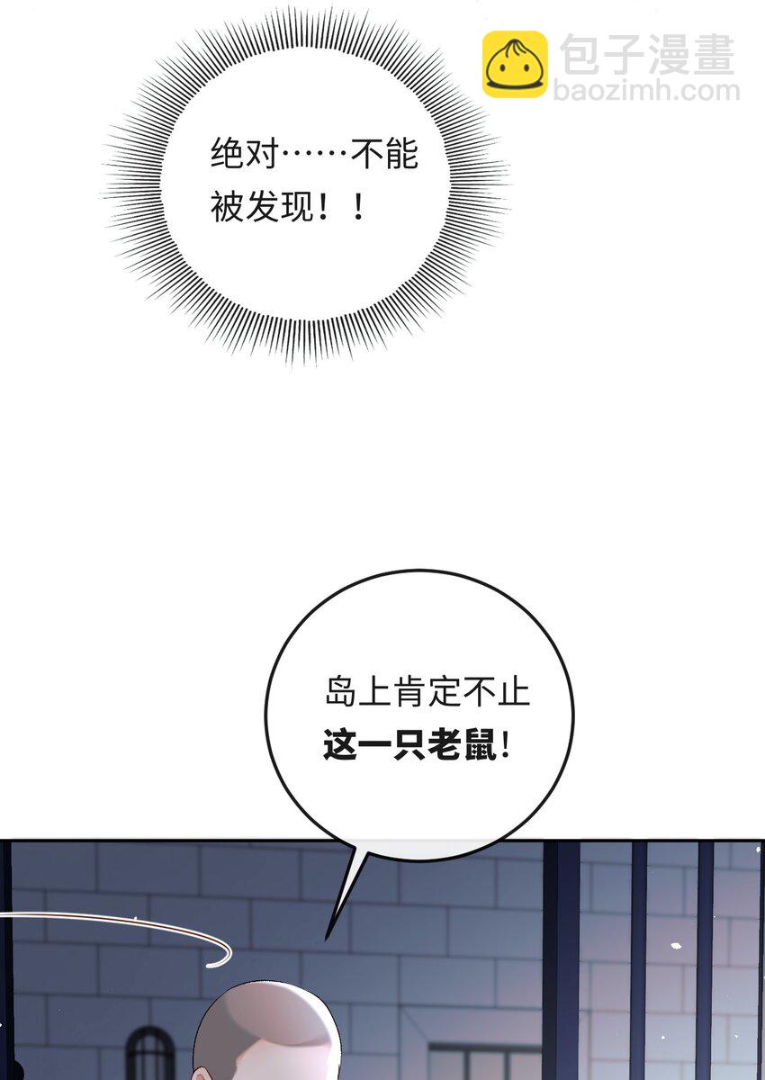 020 你是不是内应？-第20话