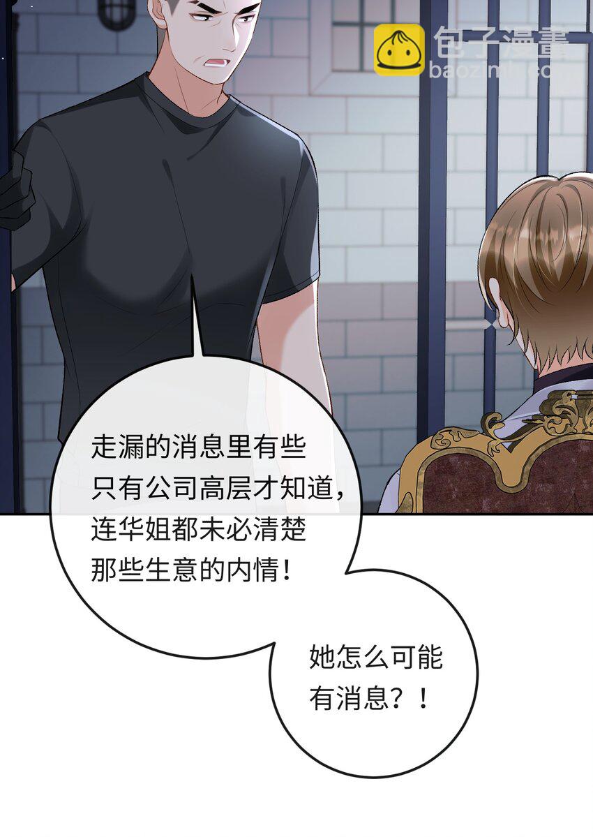 020 你是不是内应？-第20话