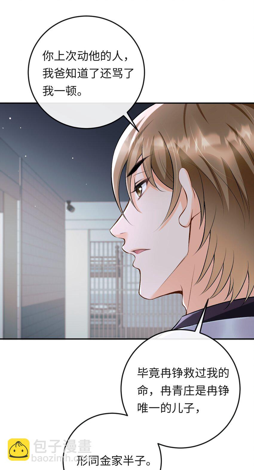 020 你是不是内应？-第20话