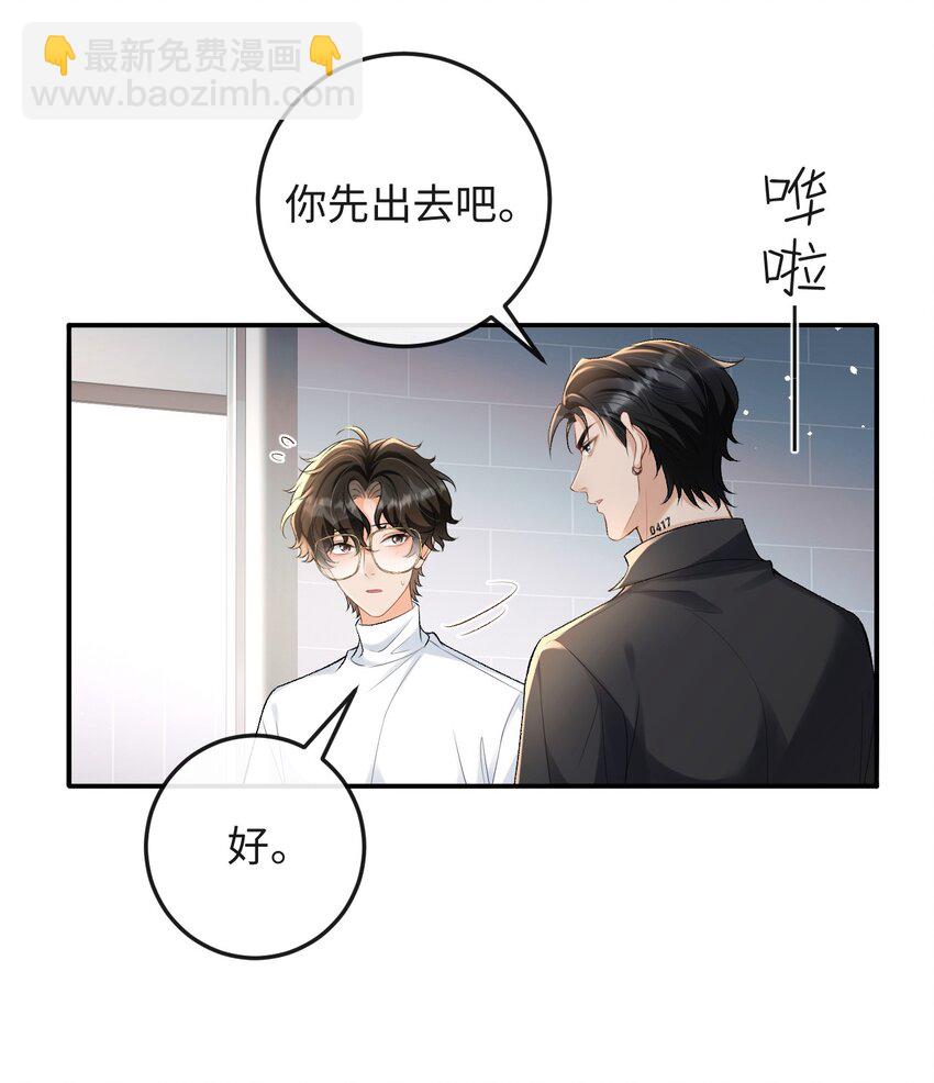 022 伪装关系-第22话