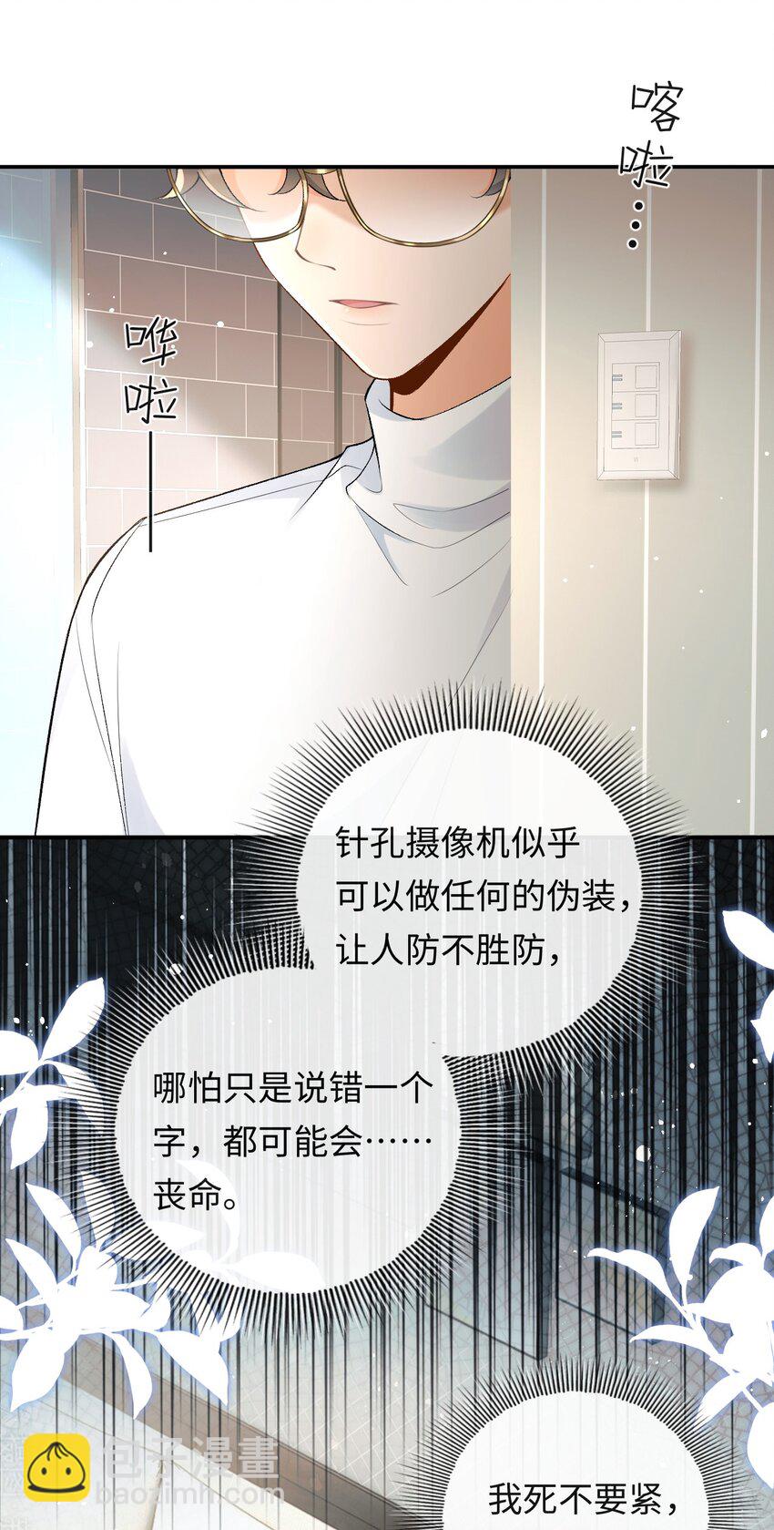 022 伪装关系-第22话