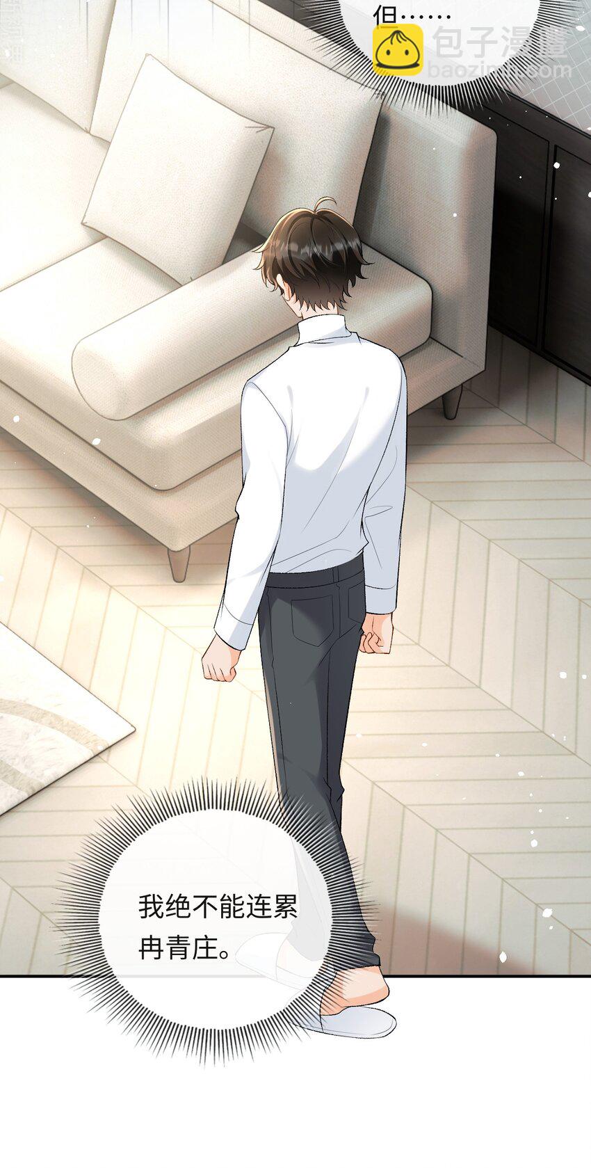 022 伪装关系-第22话