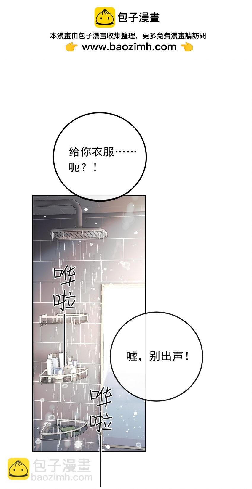 022 伪装关系-第22话