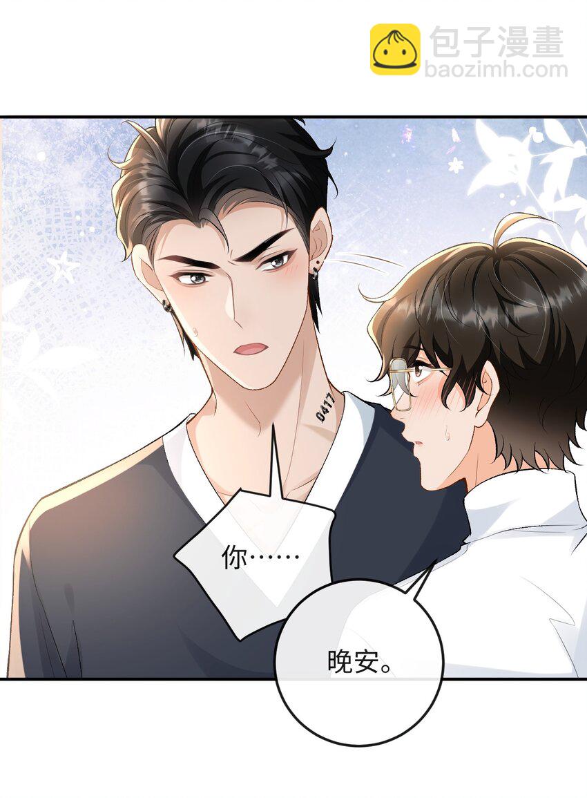 022 伪装关系-第22话