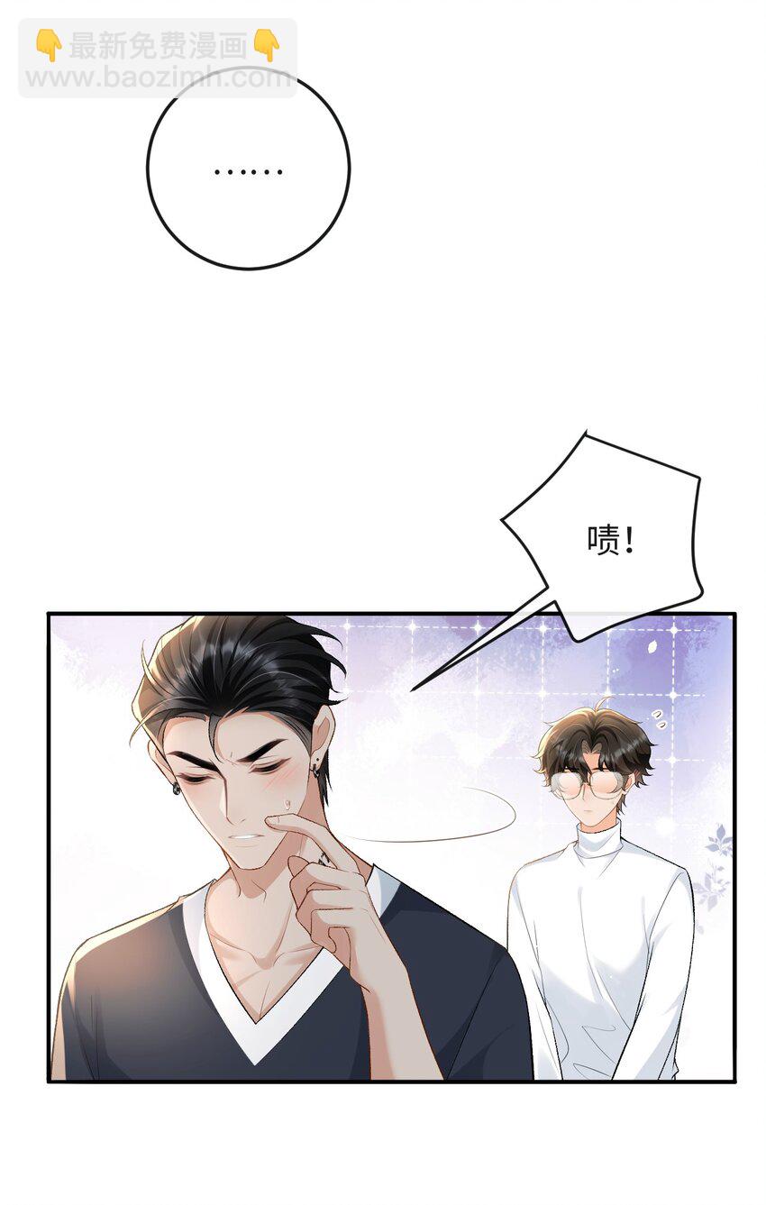 022 伪装关系-第22话