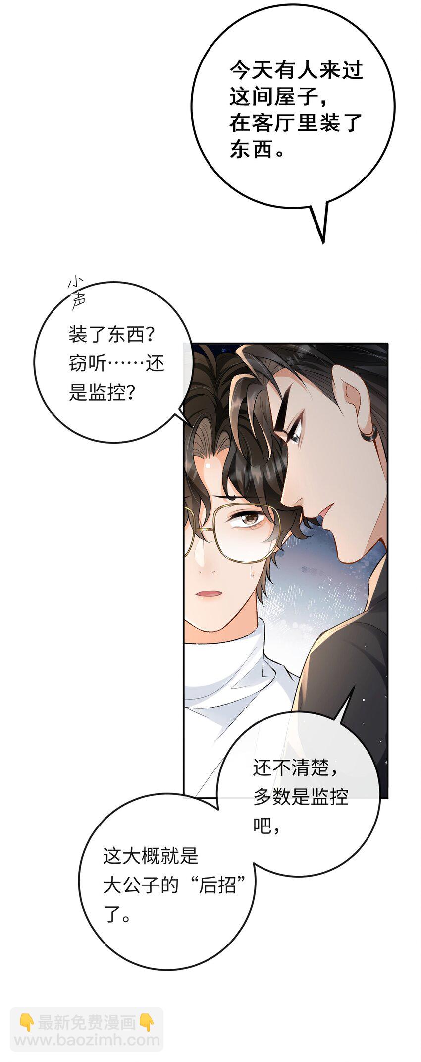 022 伪装关系-第22话