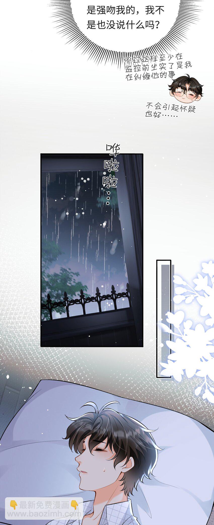 022 伪装关系-第22话