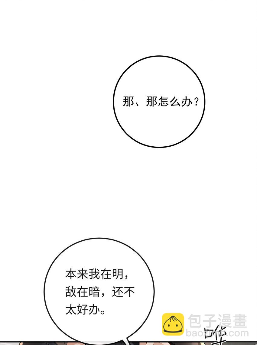 022 伪装关系-第22话