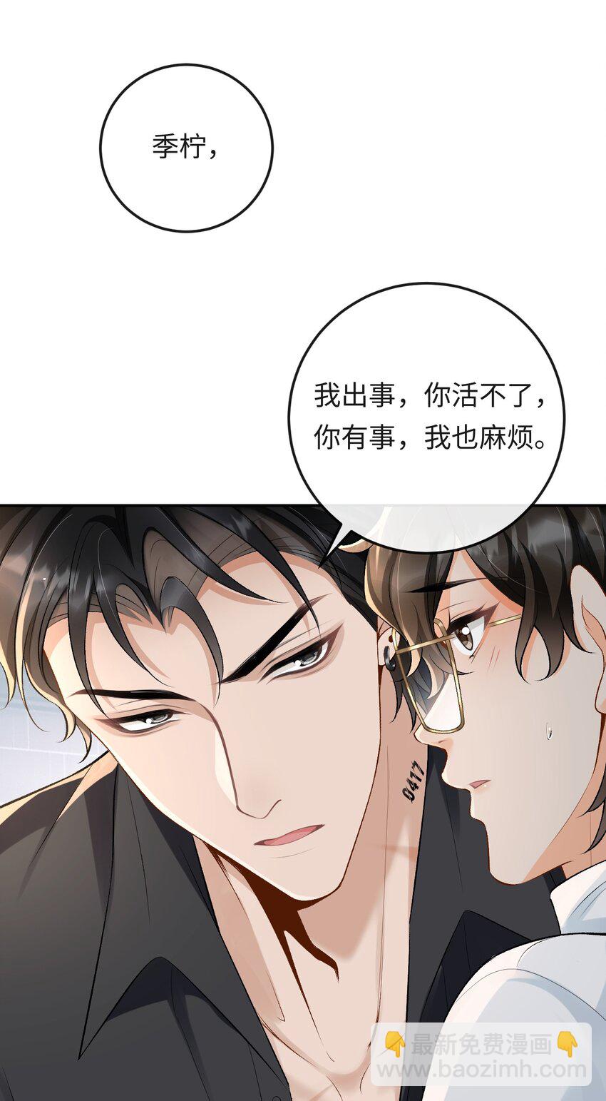 022 伪装关系-第22话