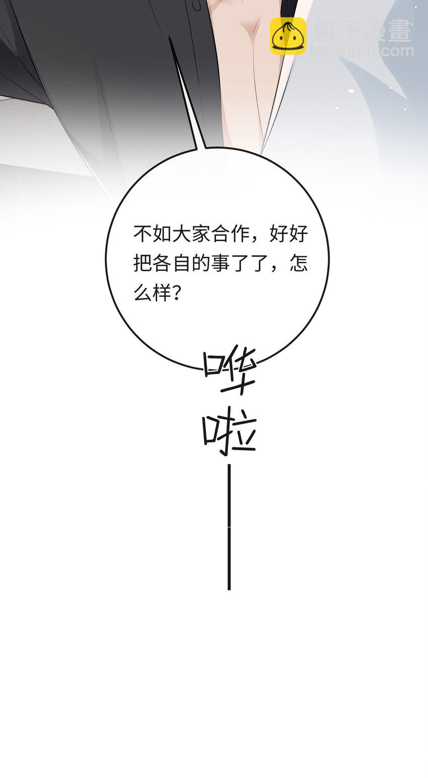 022 伪装关系-第22话