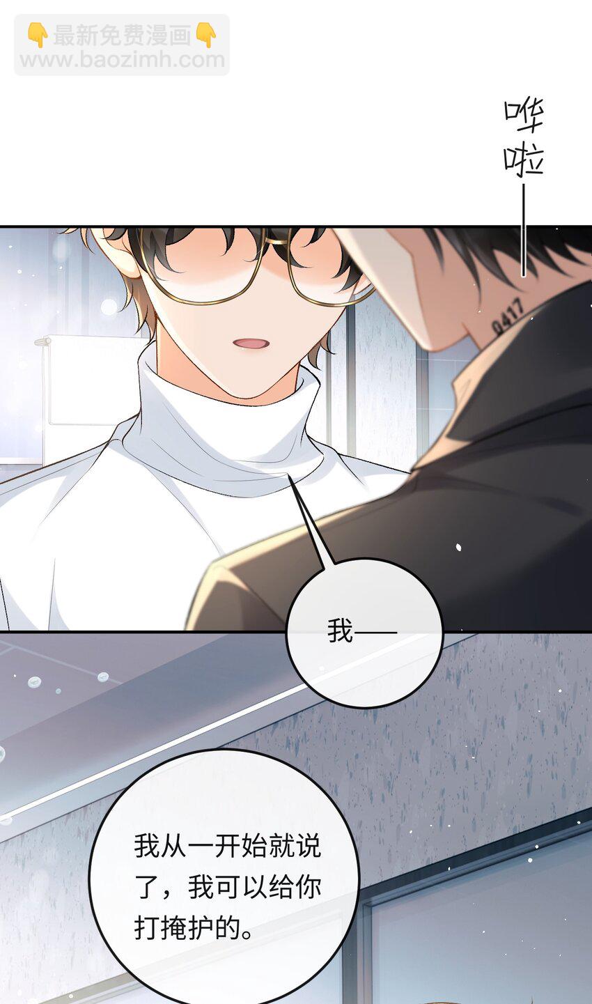 022 伪装关系-第22话