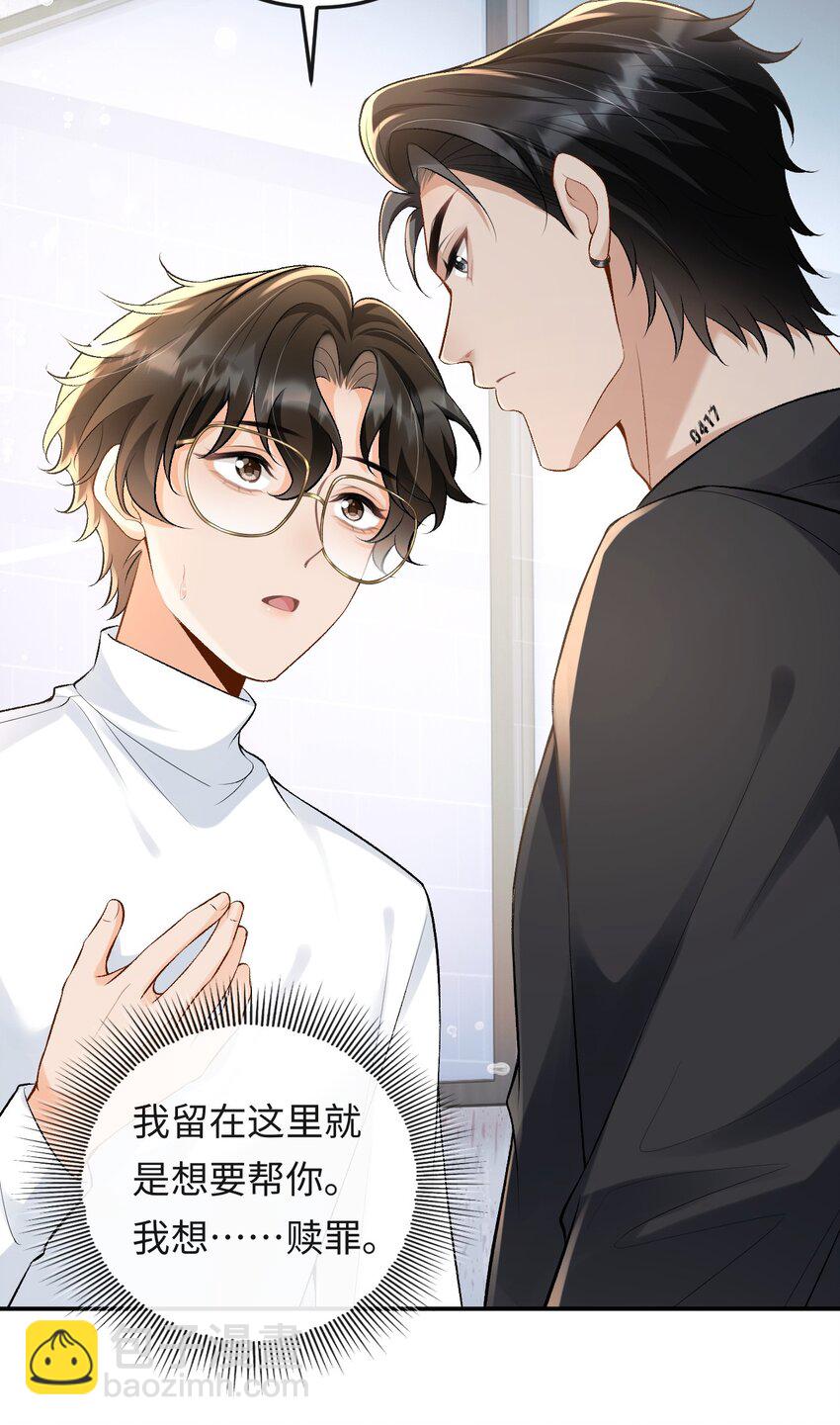 022 伪装关系-第22话