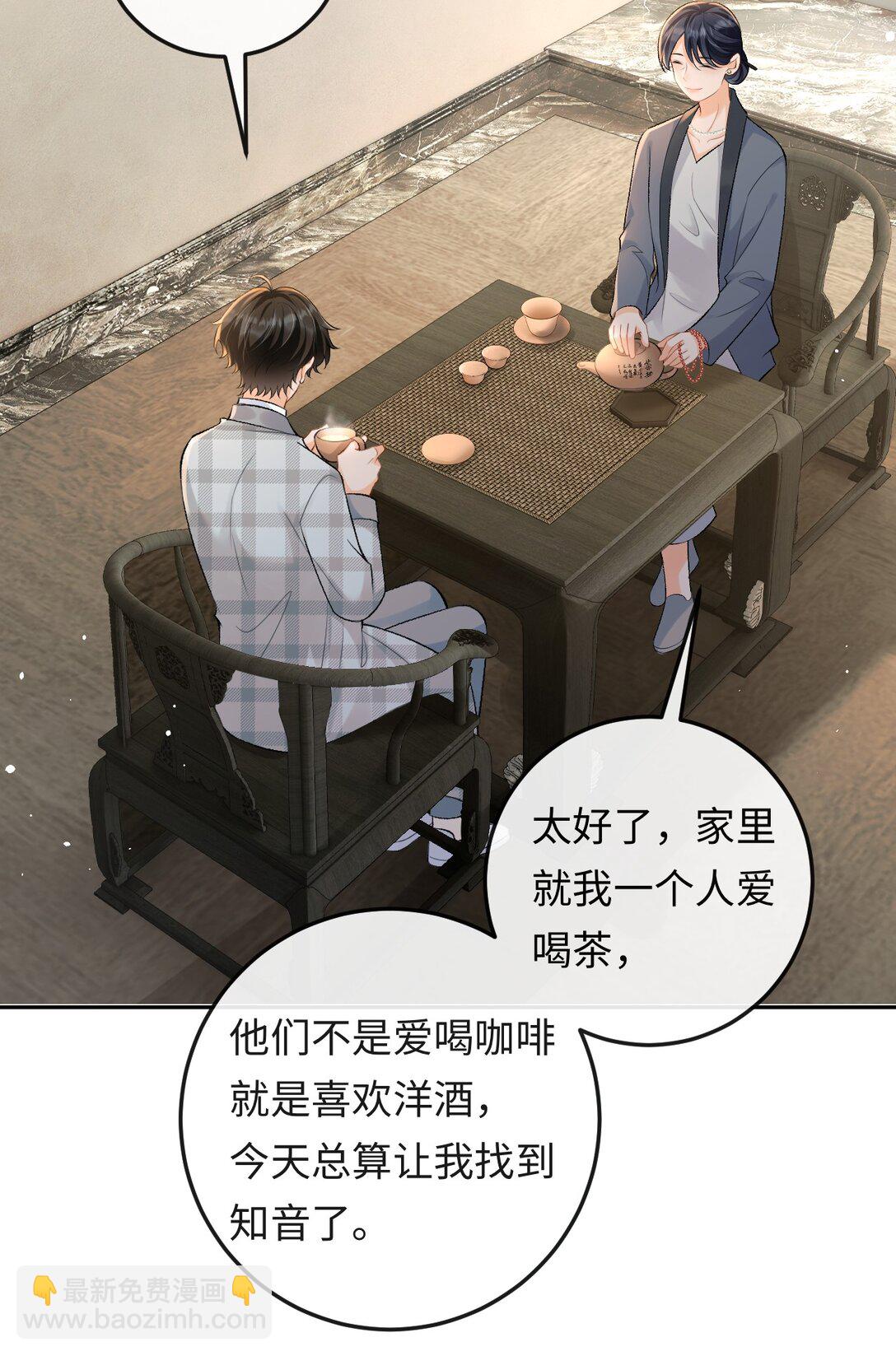 024 他床上功夫很好？-第24话