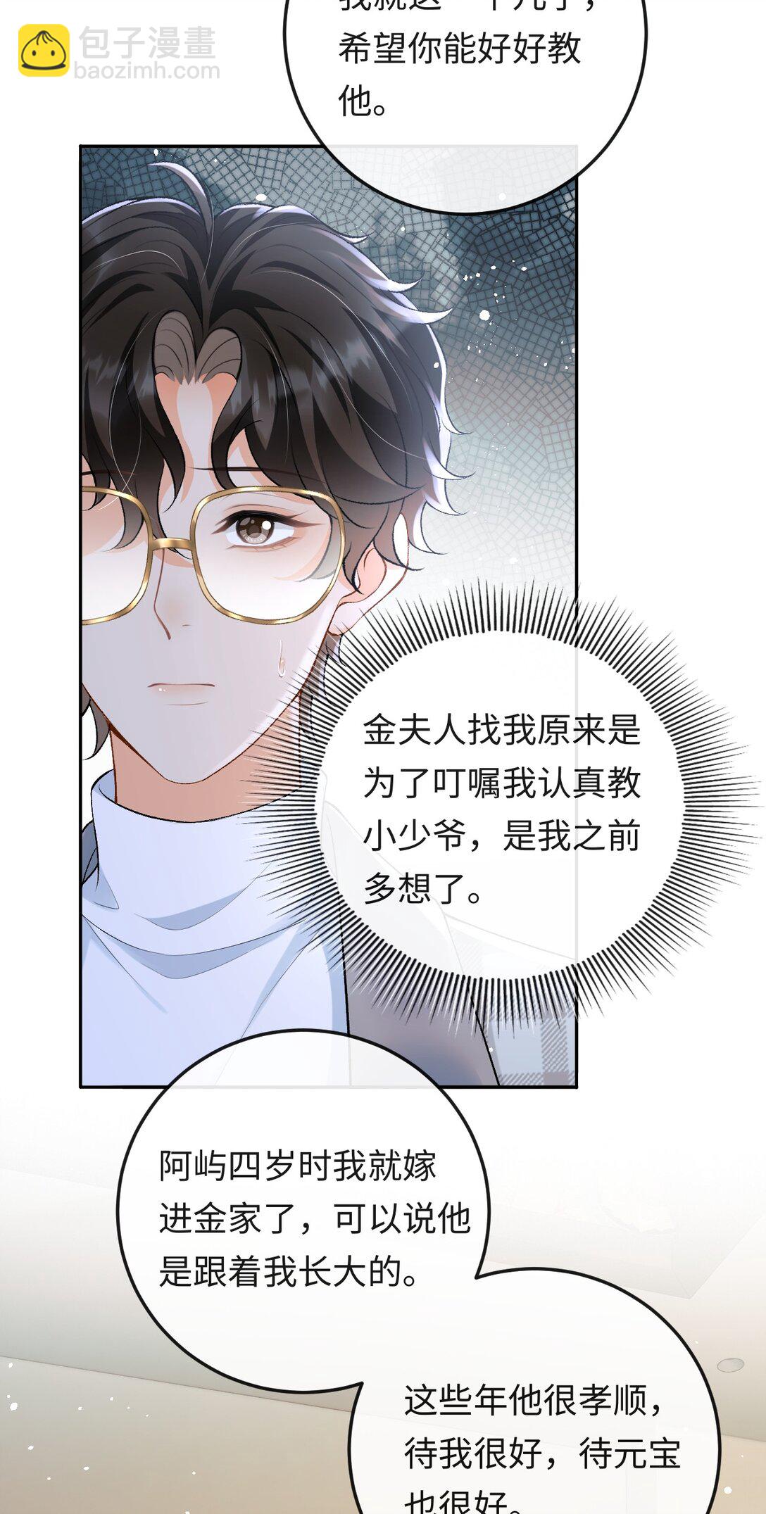 024 他床上功夫很好？-第24话