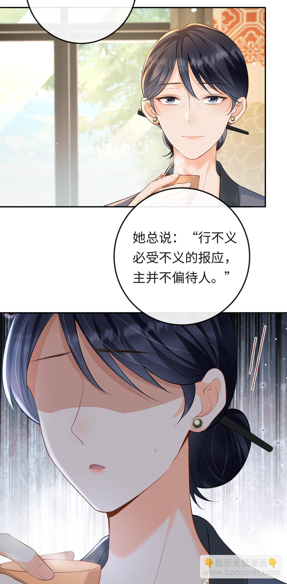 024 他床上功夫很好？-第24话