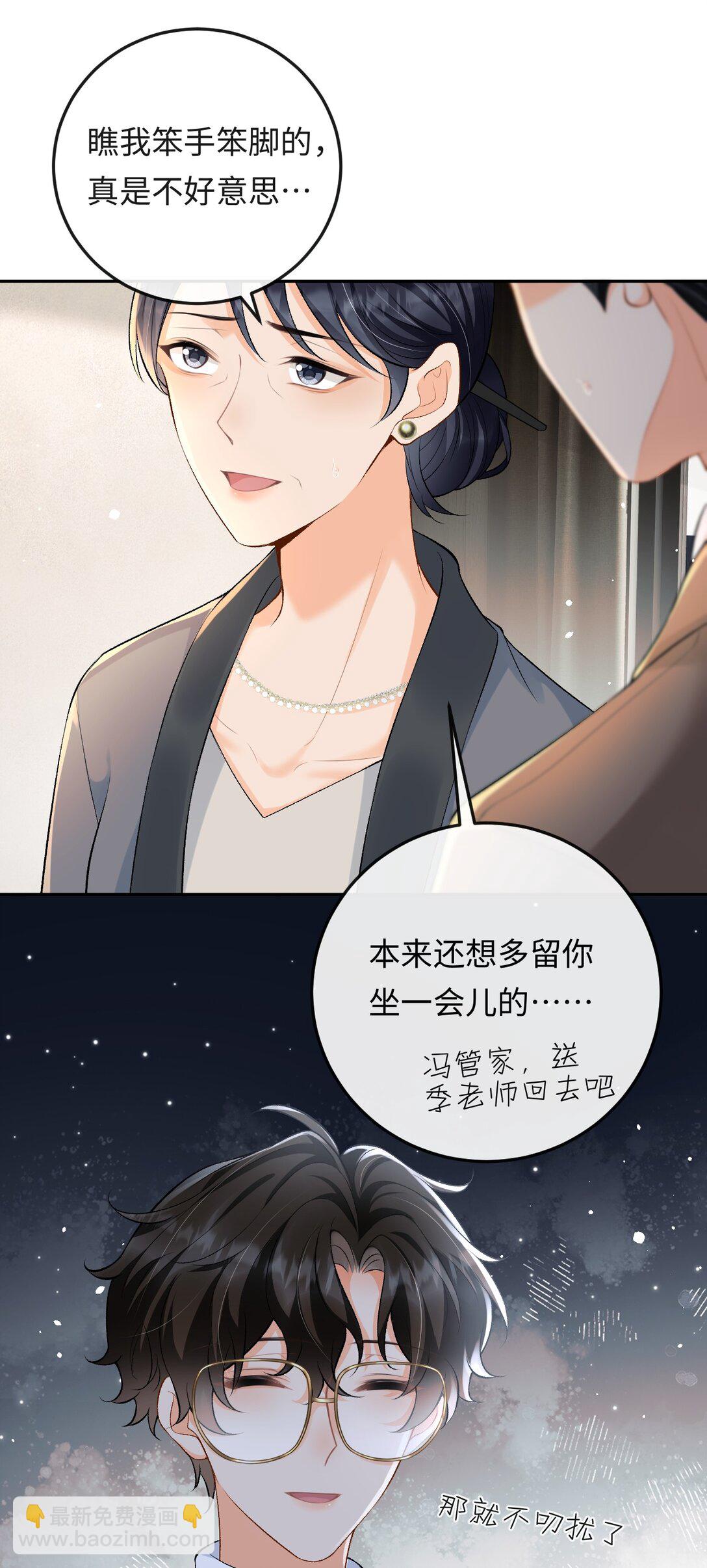 024 他床上功夫很好？-第24话