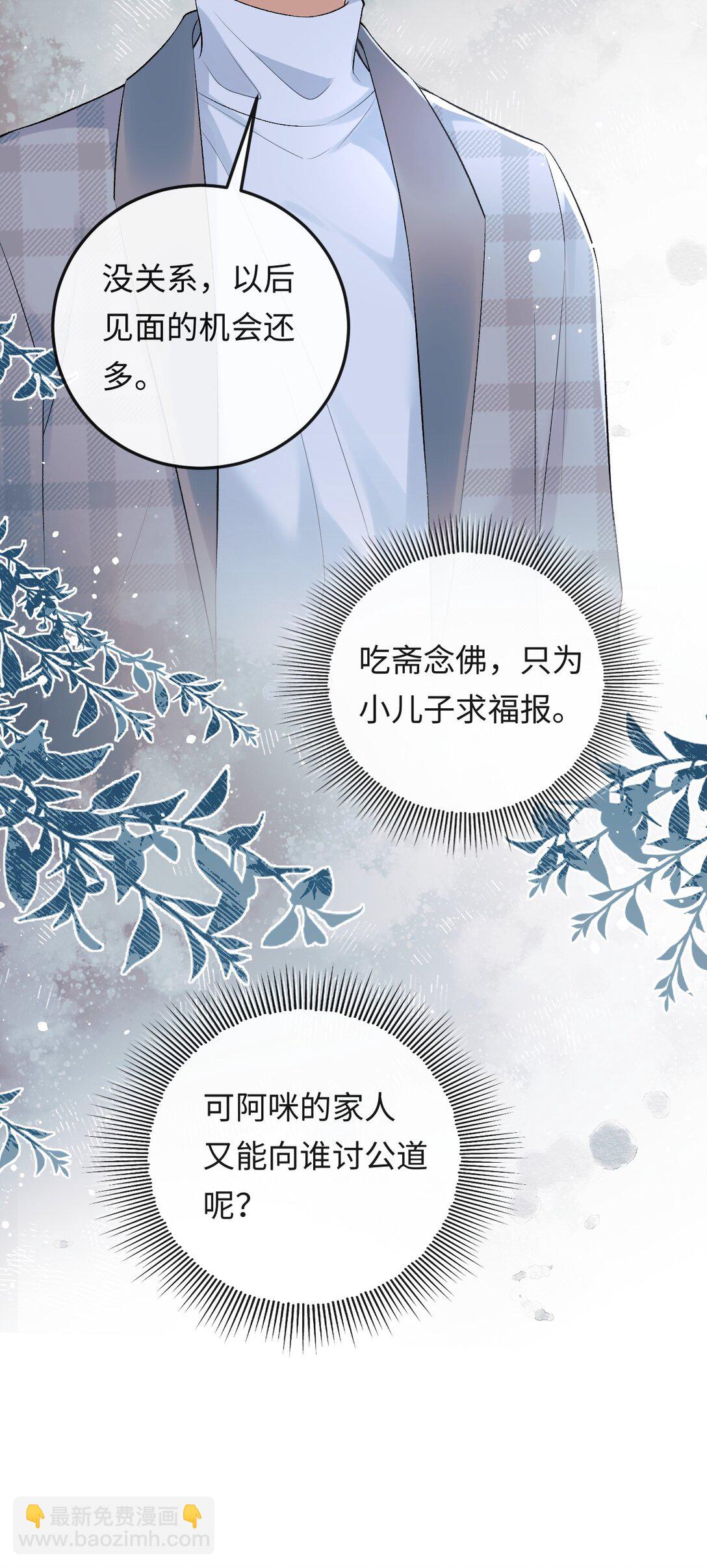 024 他床上功夫很好？-第24话