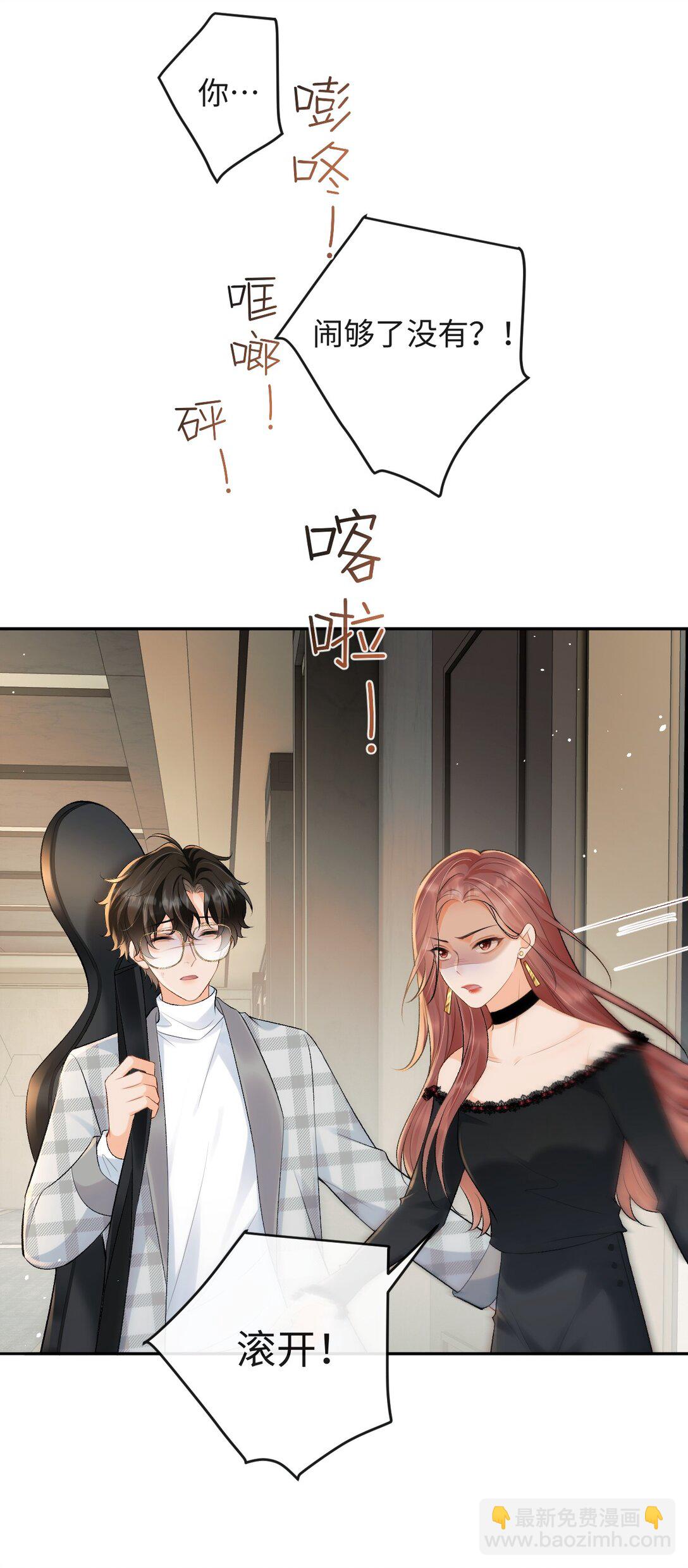 024 他床上功夫很好？-第24话