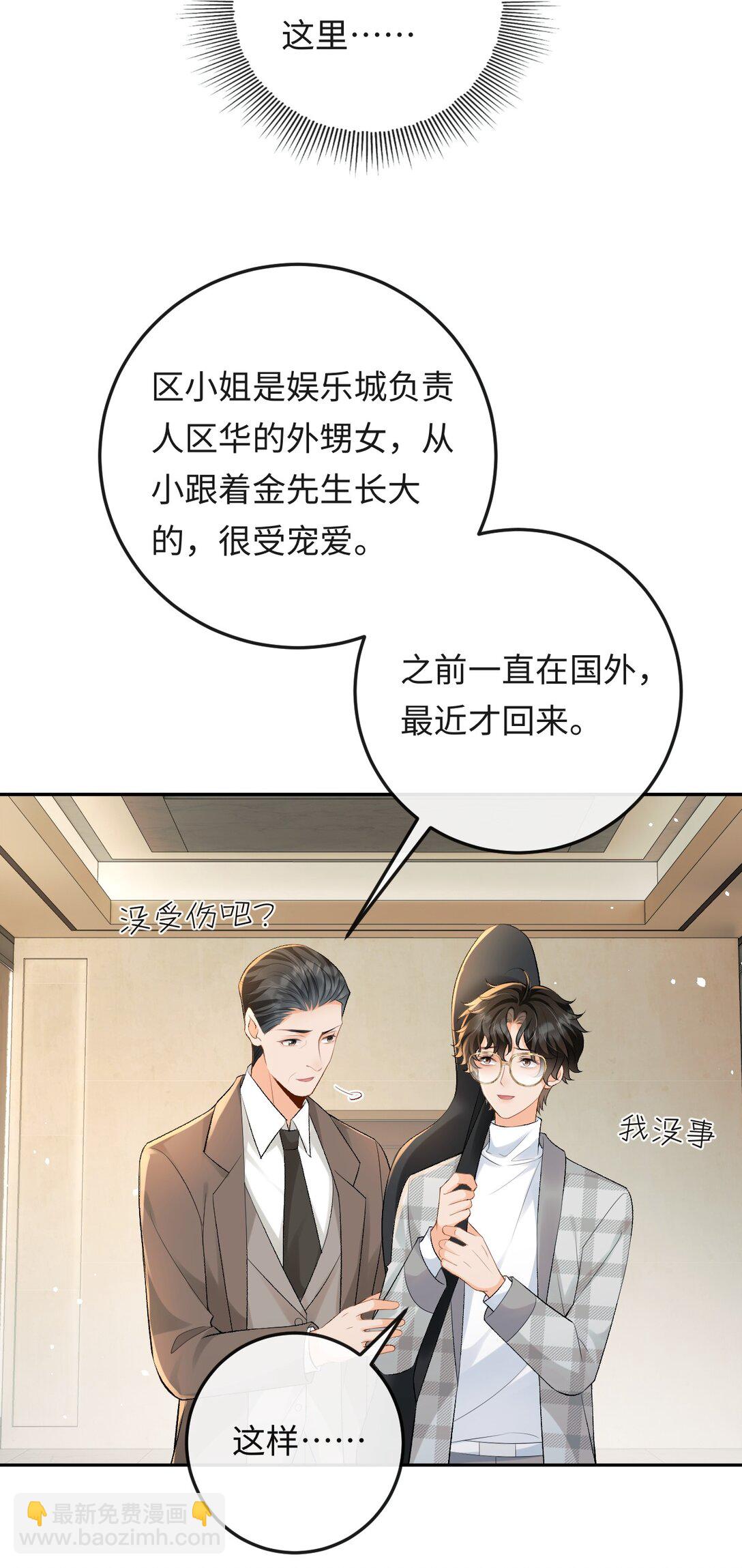 024 他床上功夫很好？-第24话