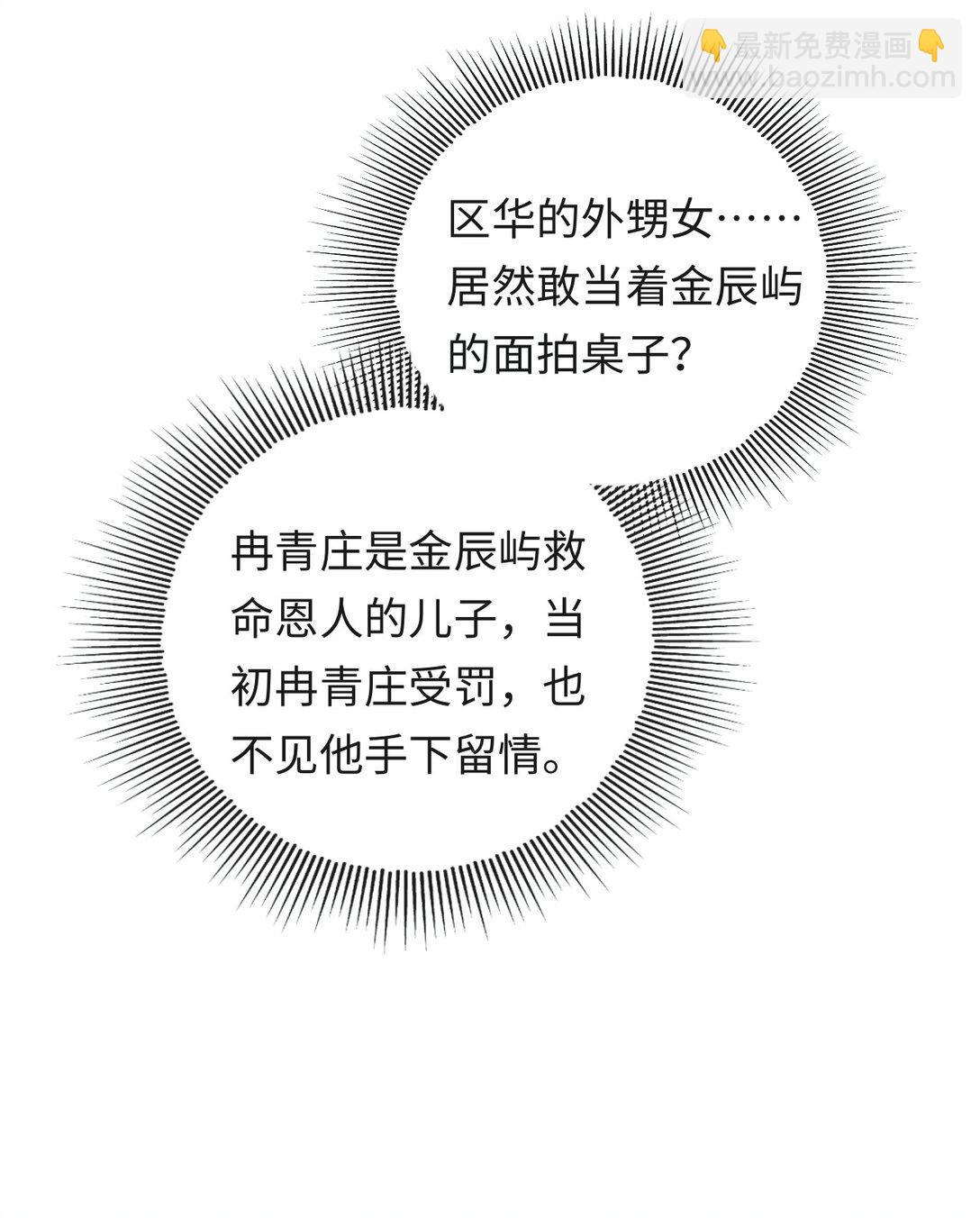 024 他床上功夫很好？-第24话