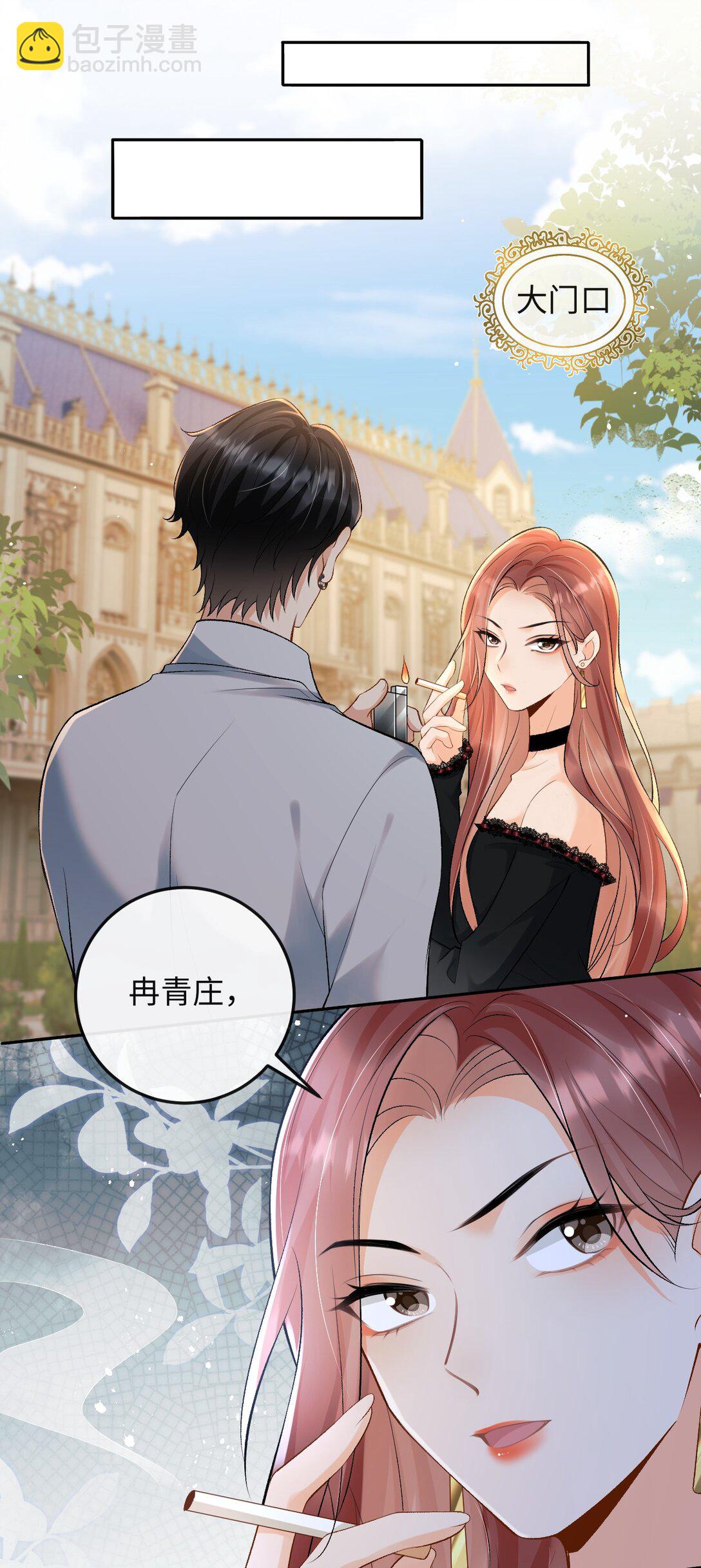 024 他床上功夫很好？-第24话