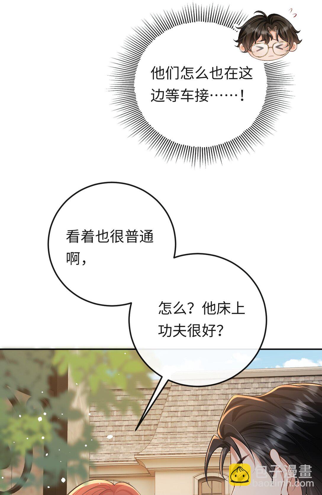 024 他床上功夫很好？-第24话