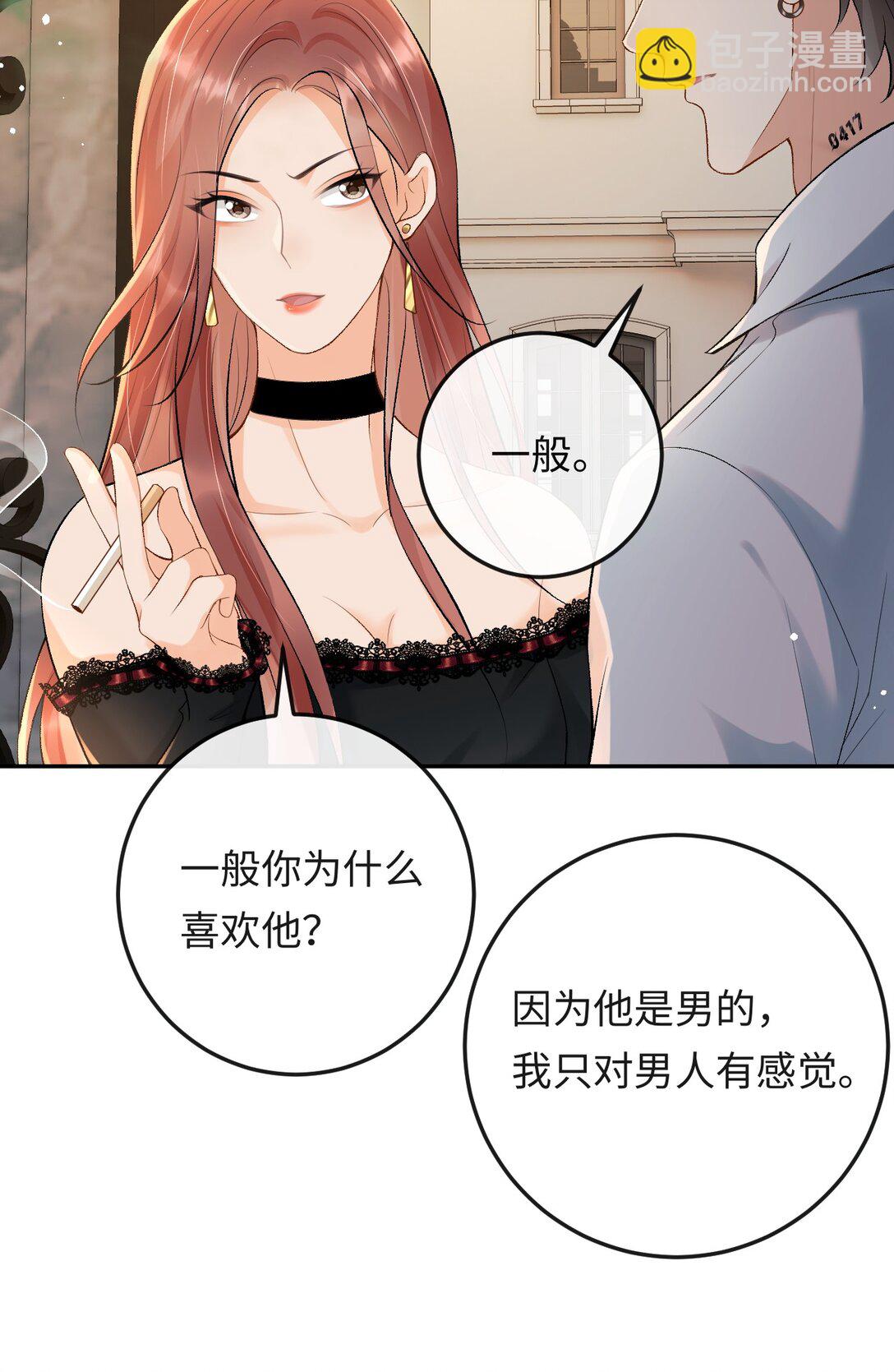 024 他床上功夫很好？-第24话