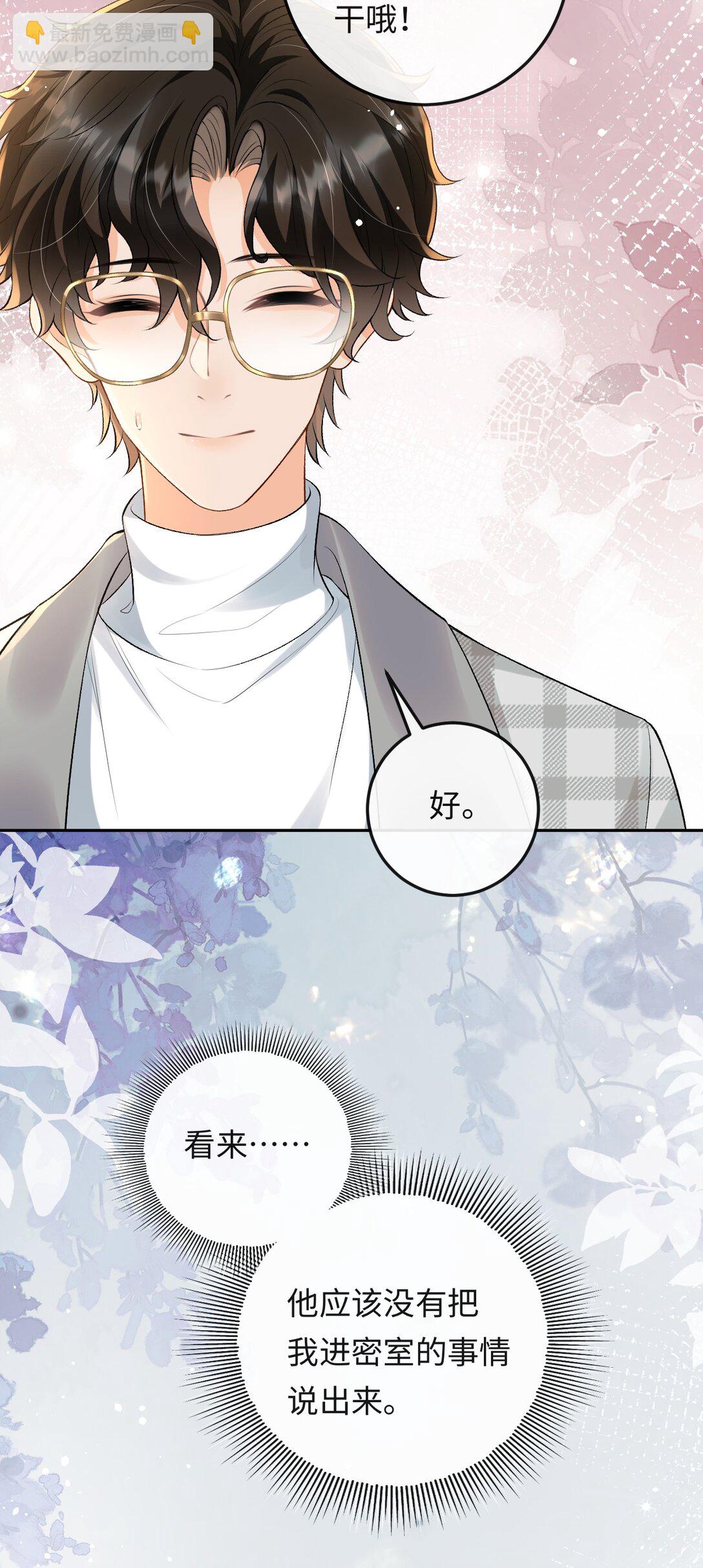 024 他床上功夫很好？-第24话