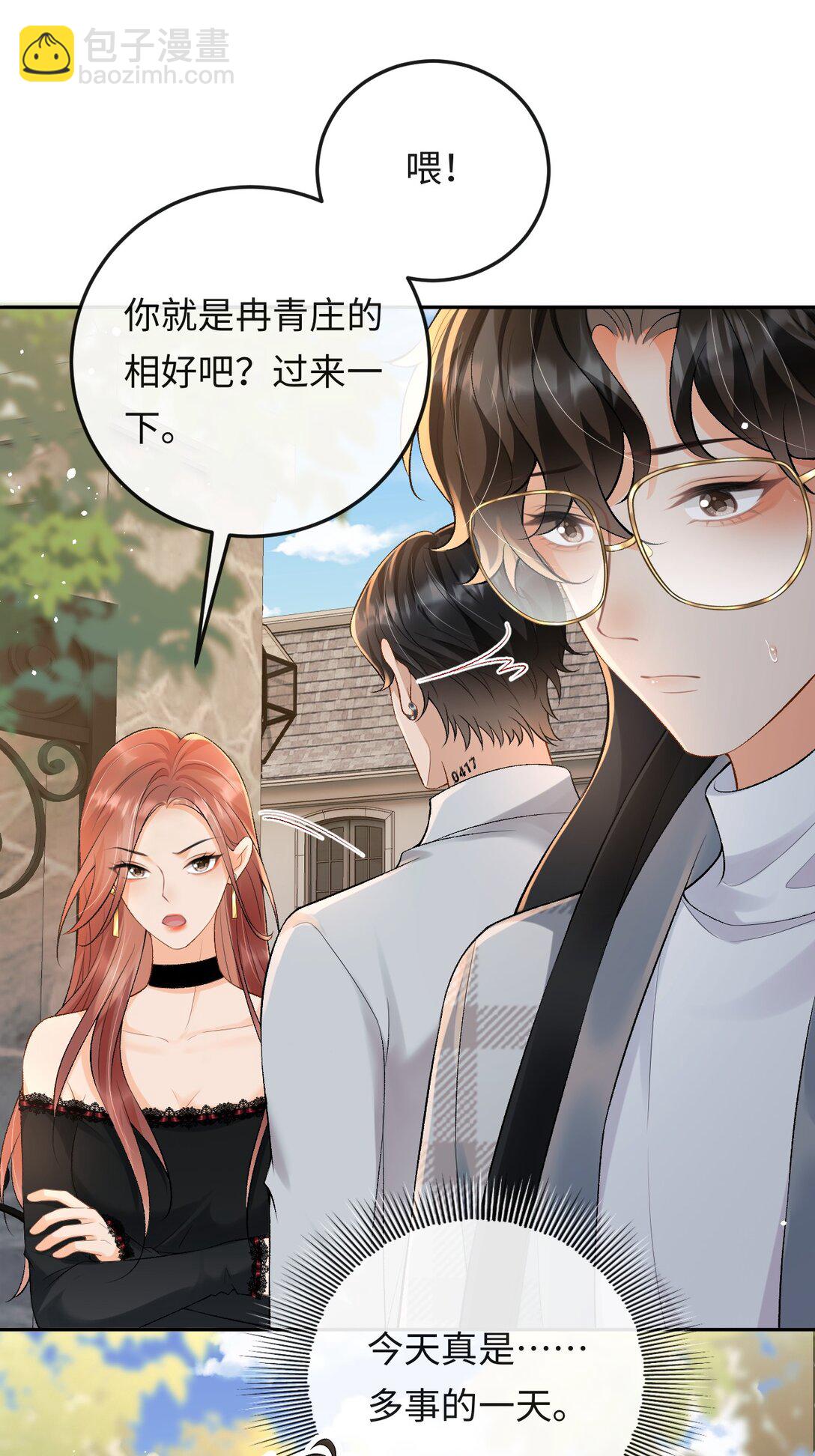 024 他床上功夫很好？-第24话