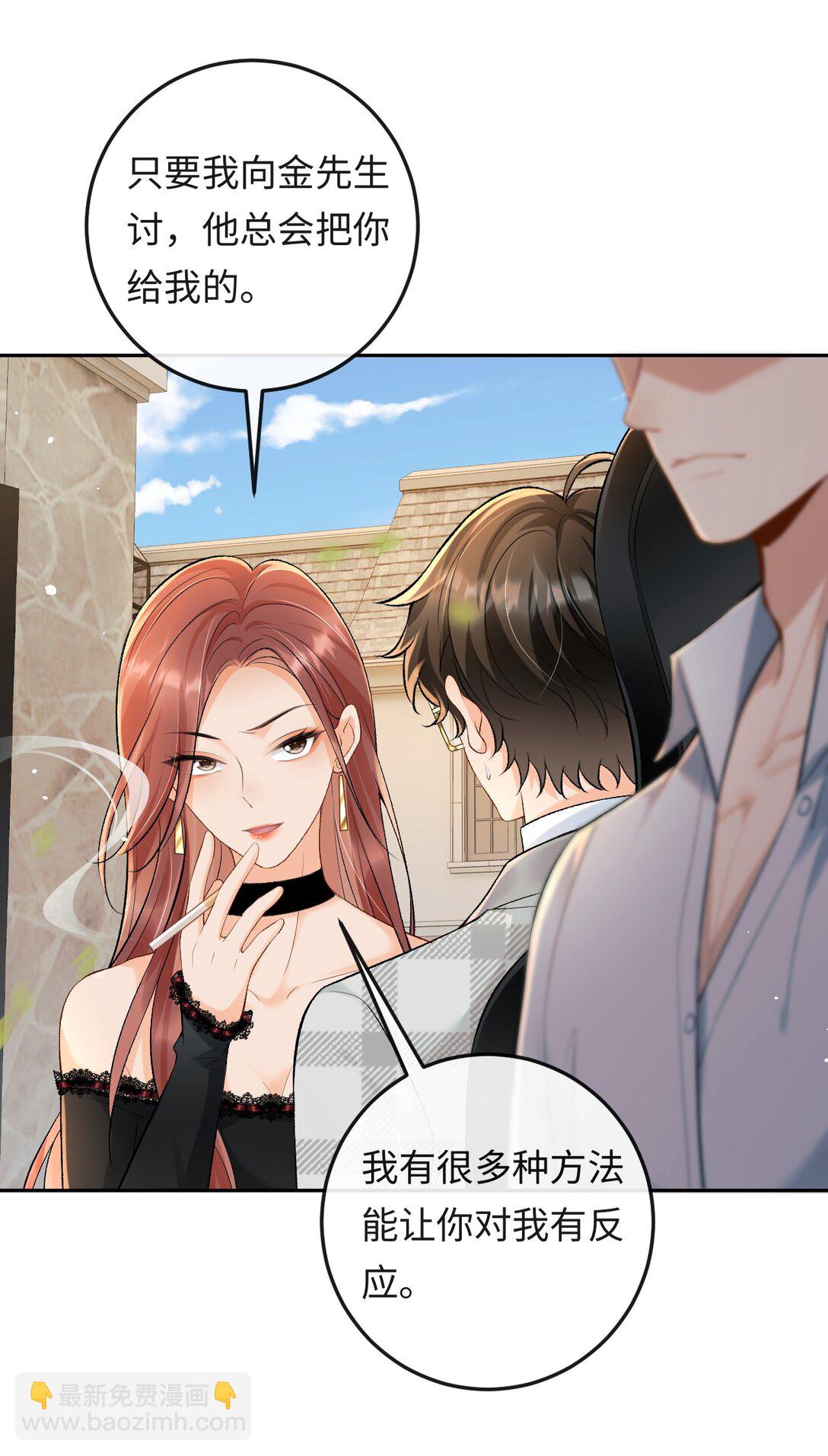 024 他床上功夫很好？-第24话