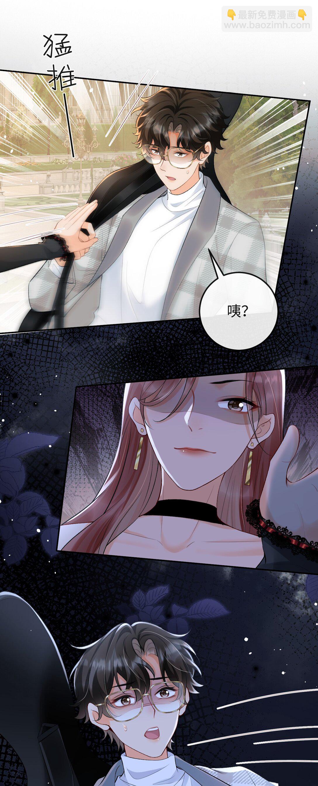 024 他床上功夫很好？-第24话