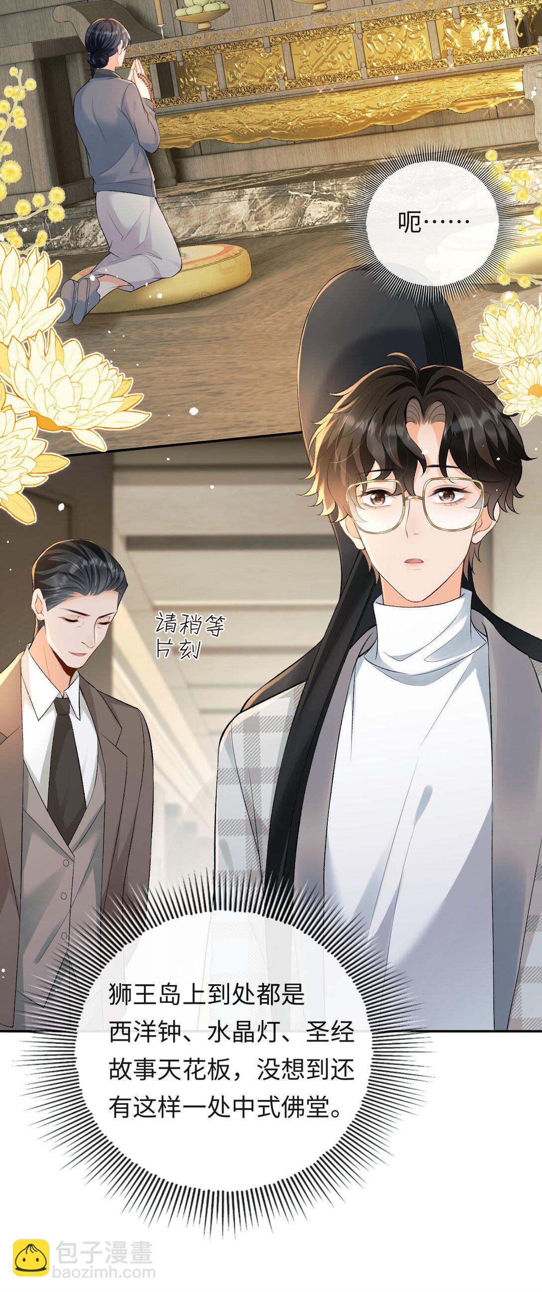 024 他床上功夫很好？-第24话