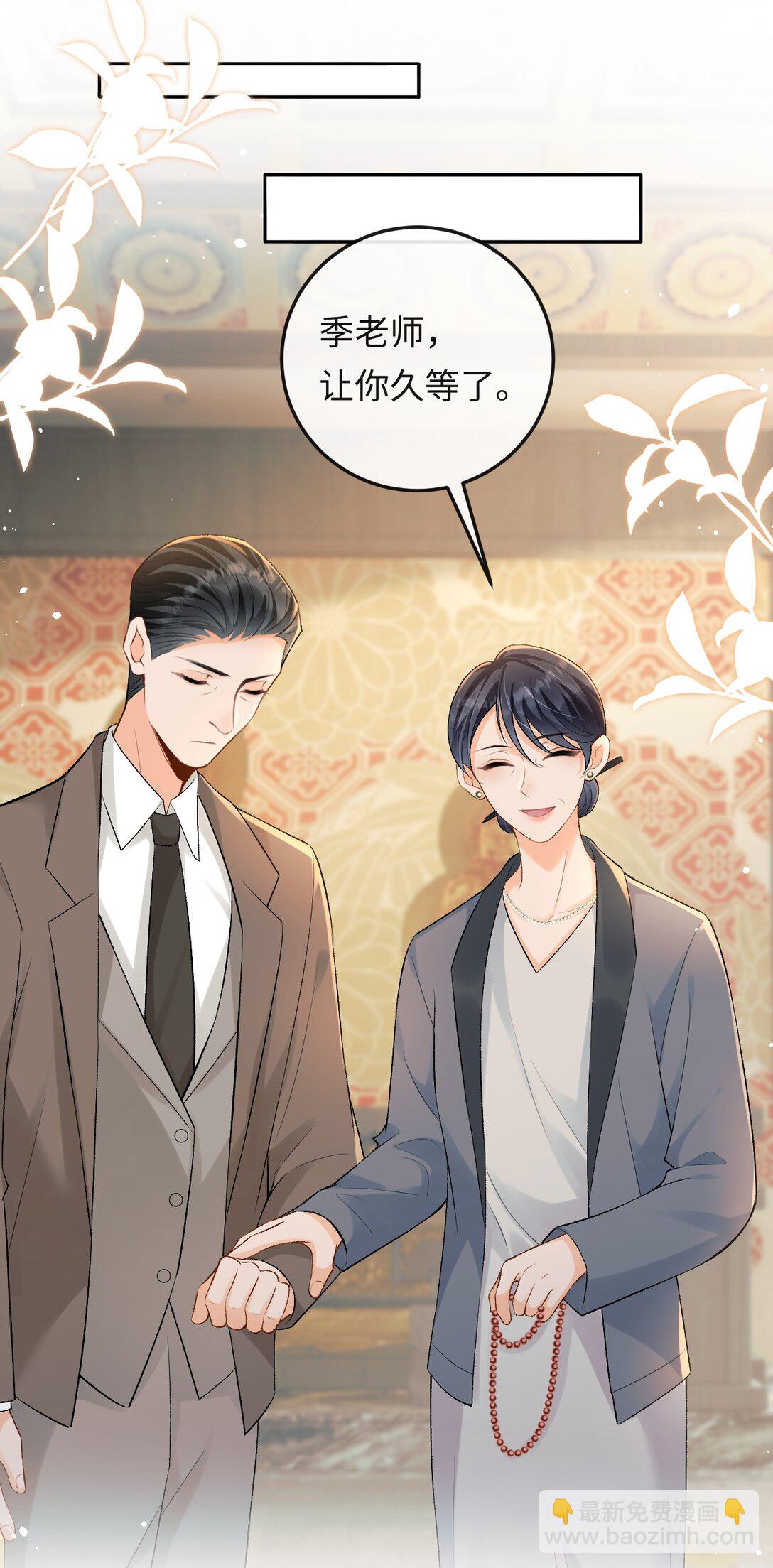 024 他床上功夫很好？-第24话