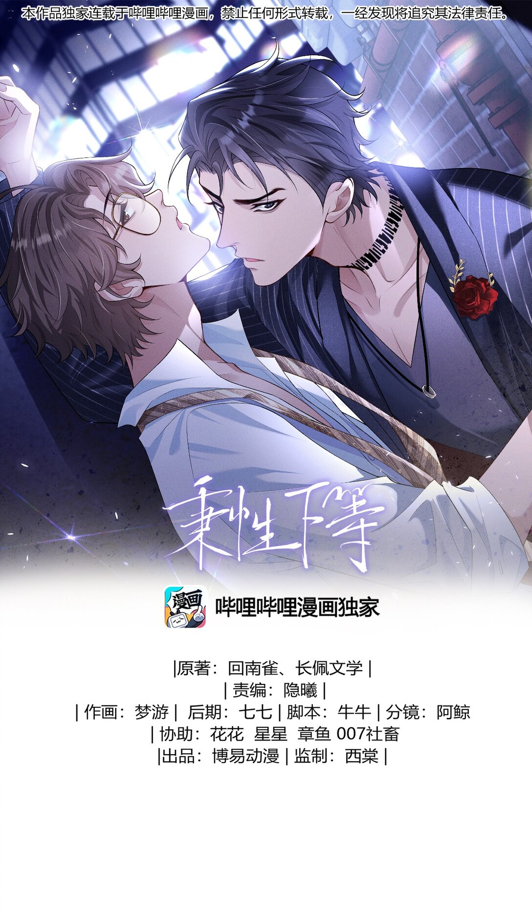 026 撒狗粮-第26话